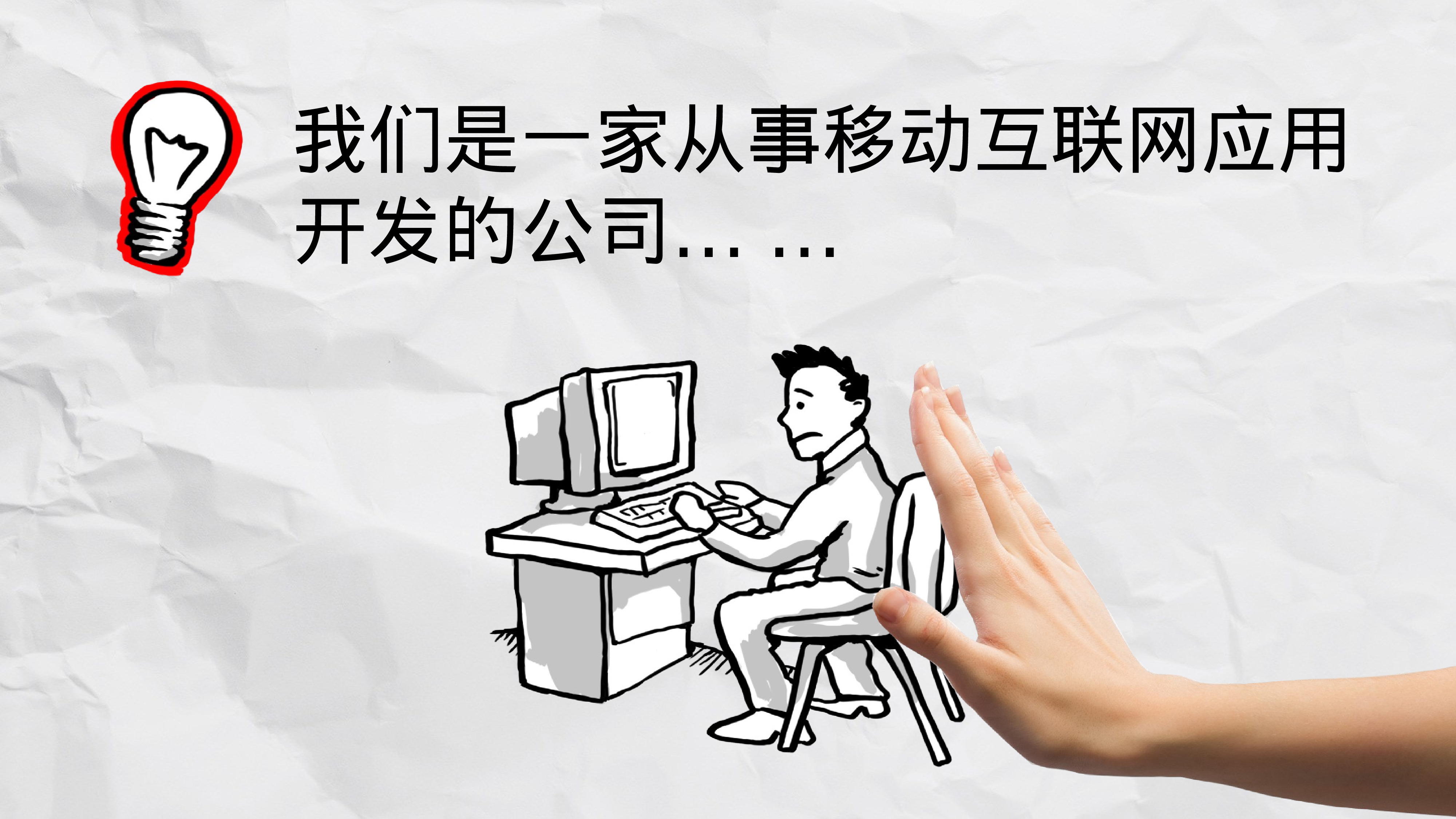 手绘风3837.pptx 第4页