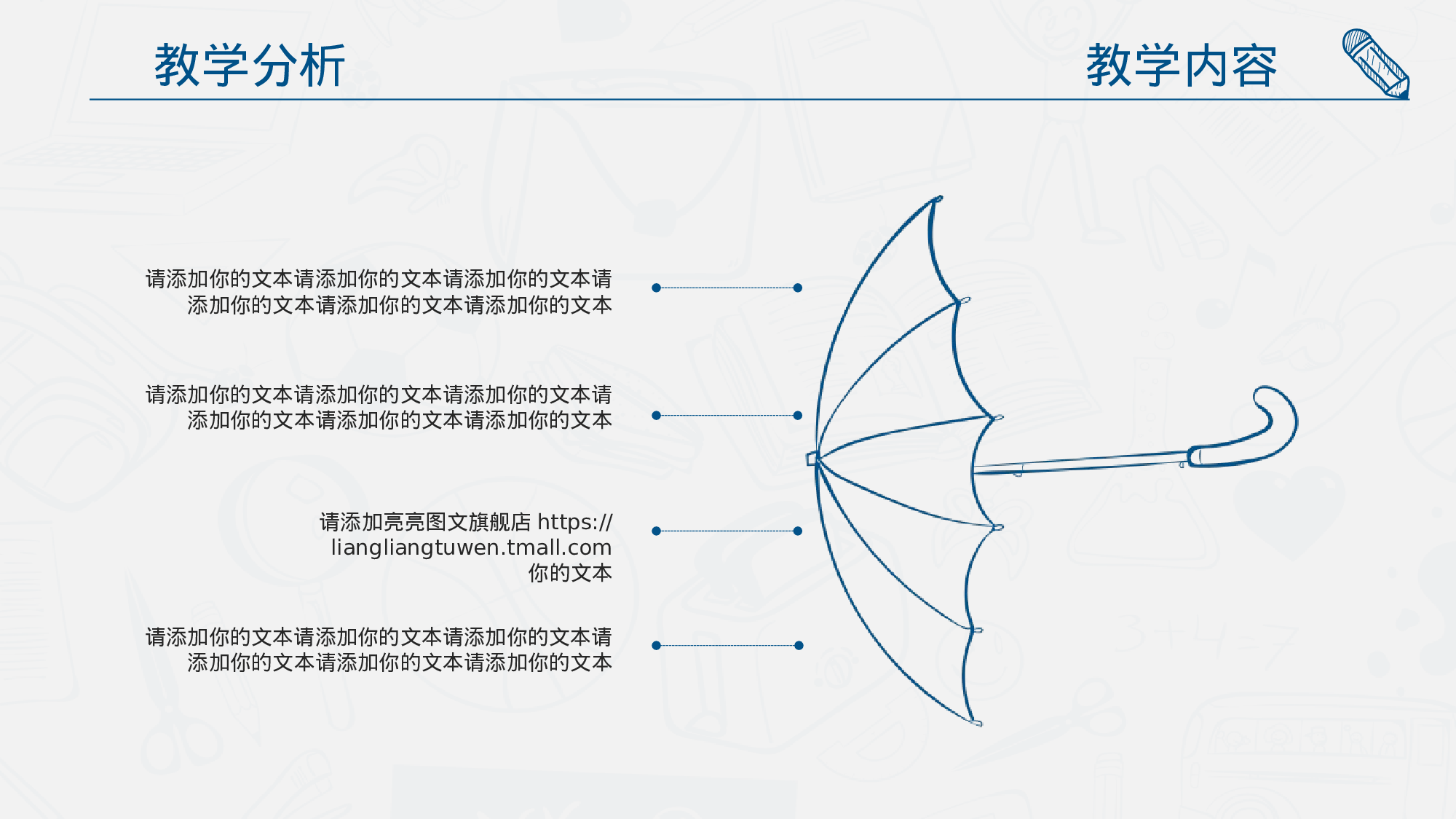 手绘风4039.pptx 第5页