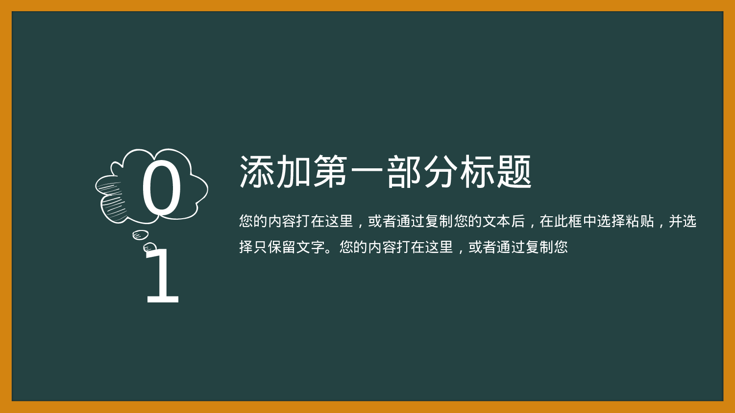 手绘风SHOUHUID-2626.pptx 第3页