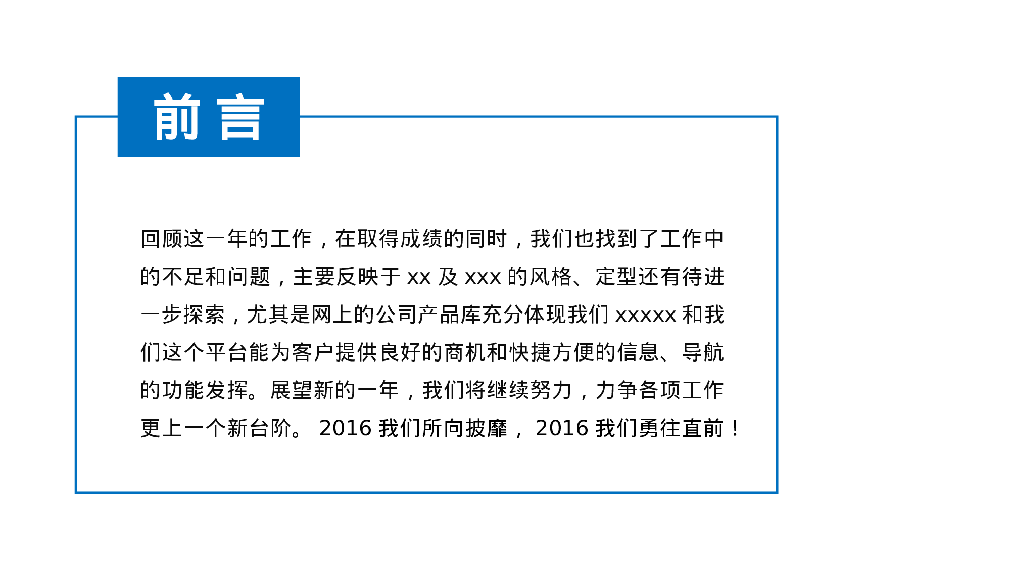 年终商务工作总结模板01422.pptx 第2页