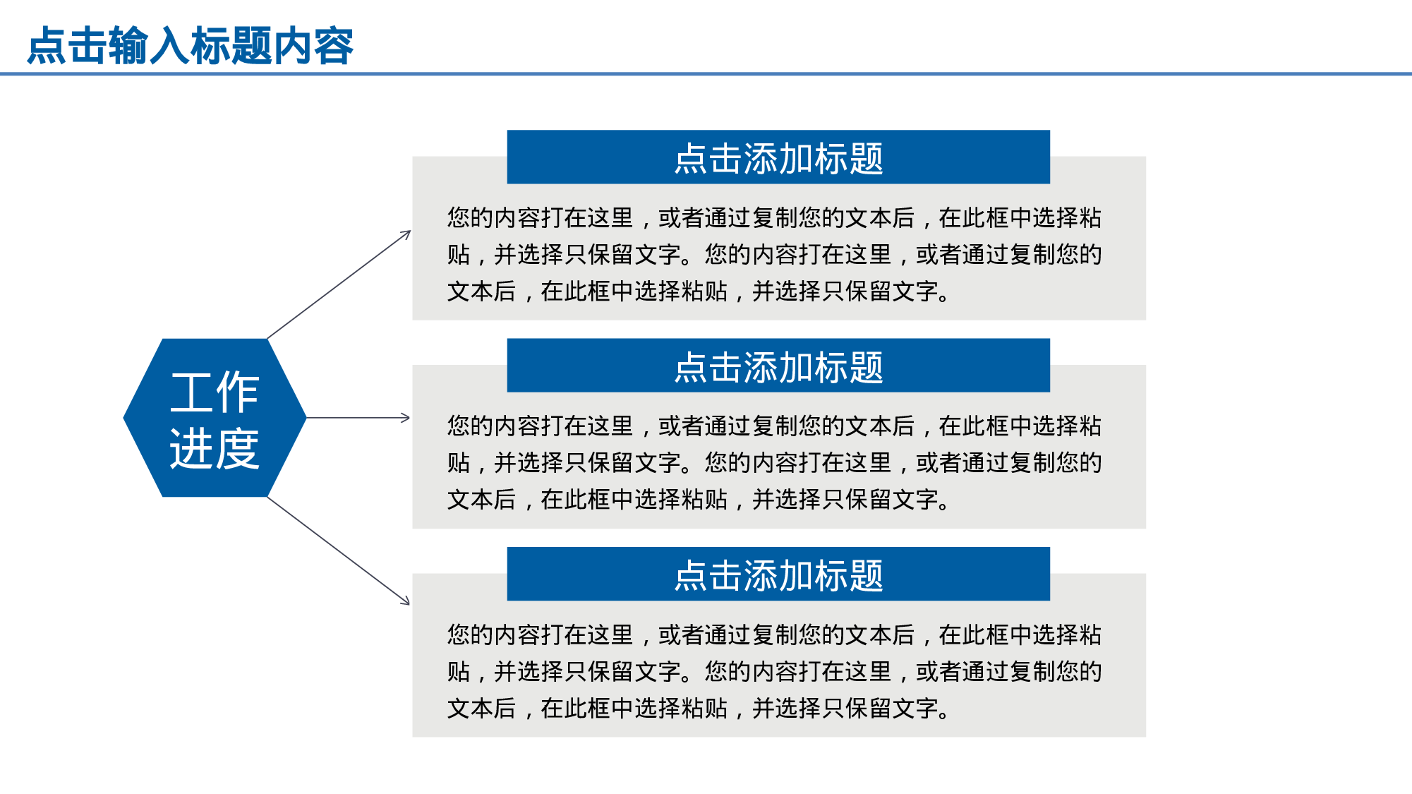 年终商务工作总结模板01422.pptx 第4页