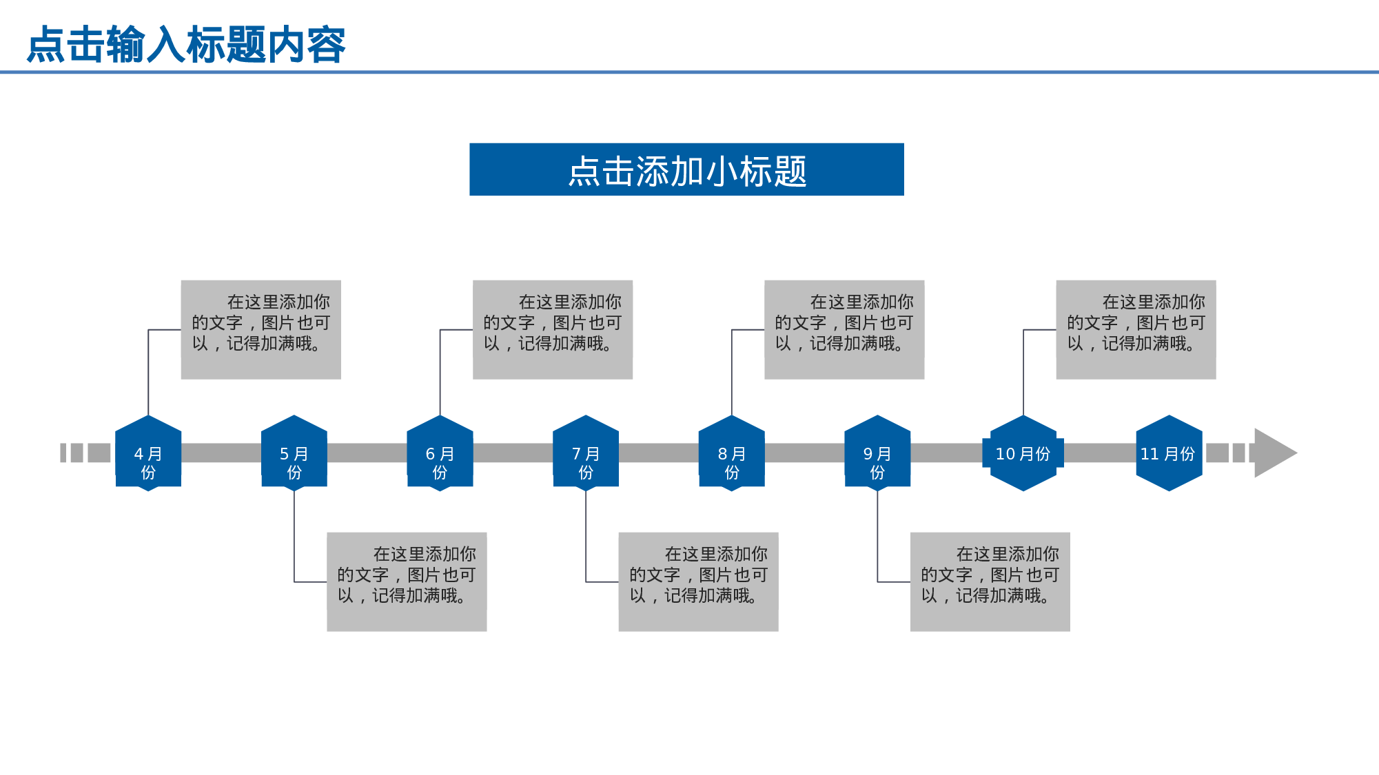年终商务工作总结模板01422.pptx 第5页