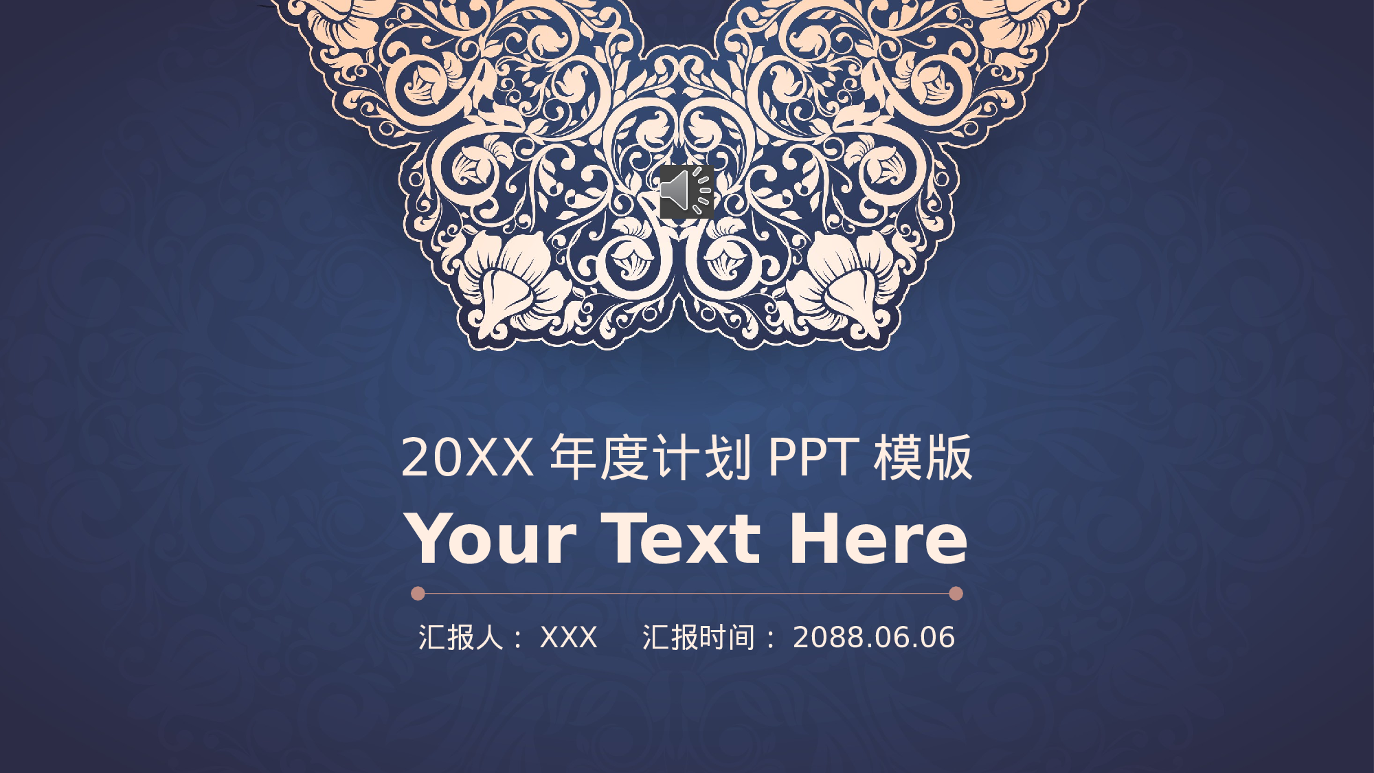年终商务工作总结模板01523.pptx 第1页