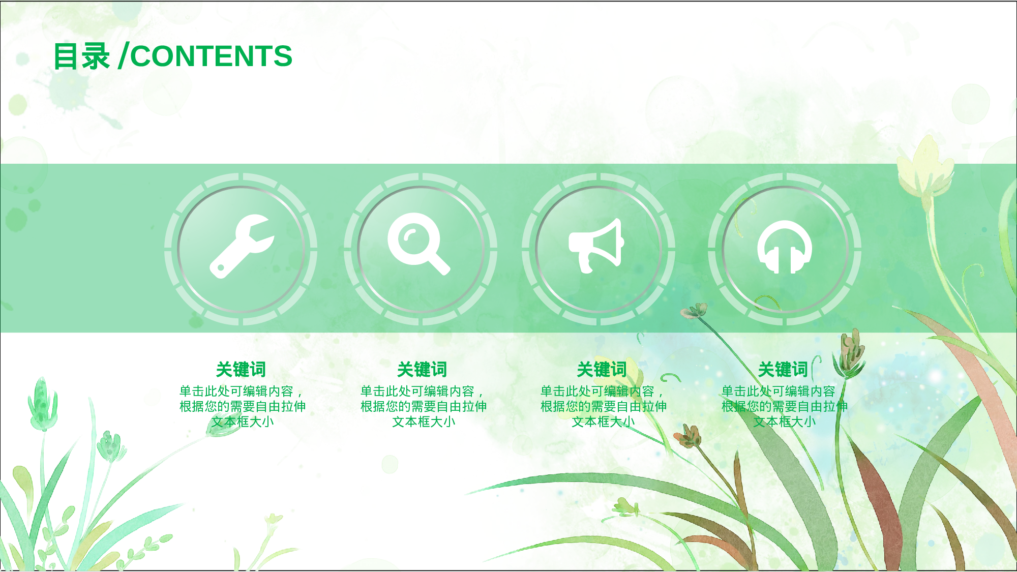 唯美清新PPT模板 (118).pptx 第2页