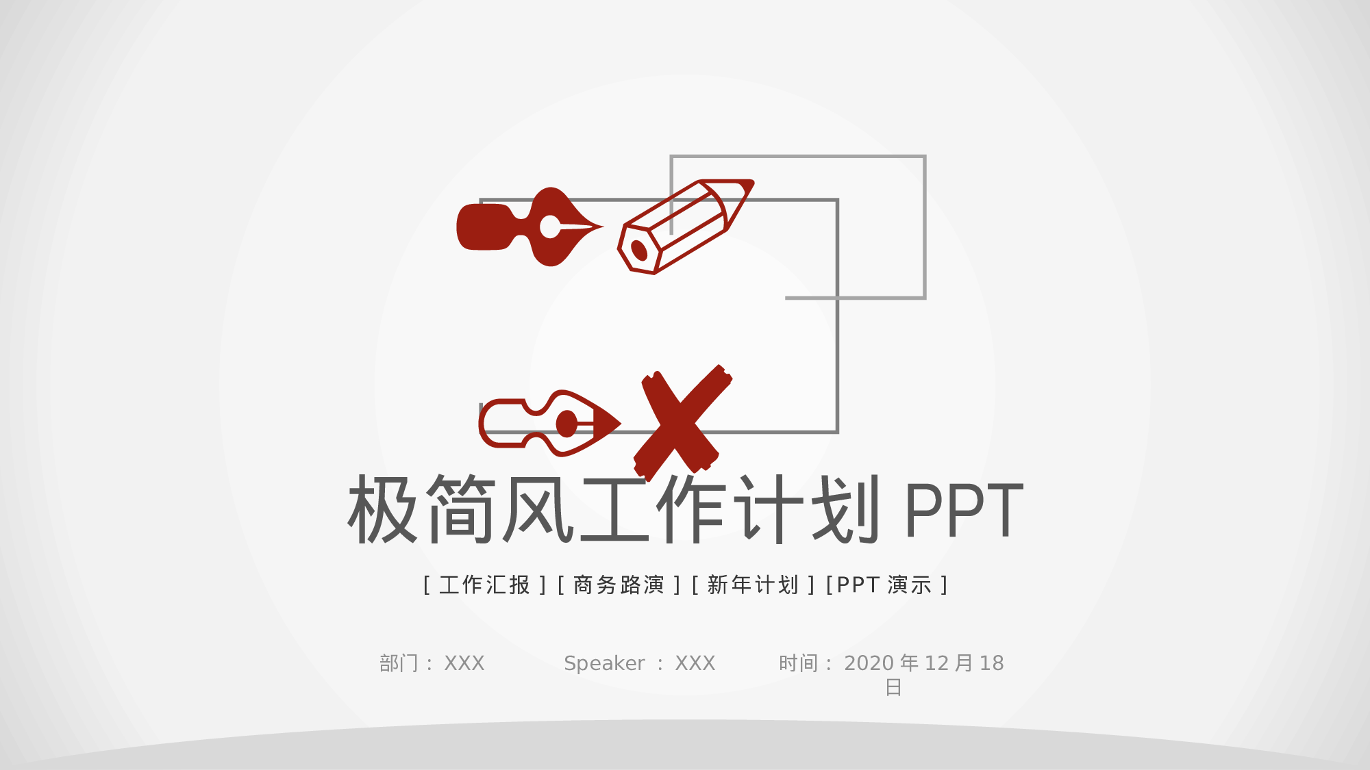 年终商务工作总结模板01725.pptx 第1页