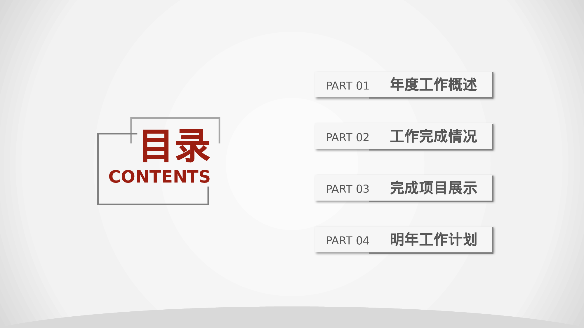 年终商务工作总结模板01725.pptx 第3页