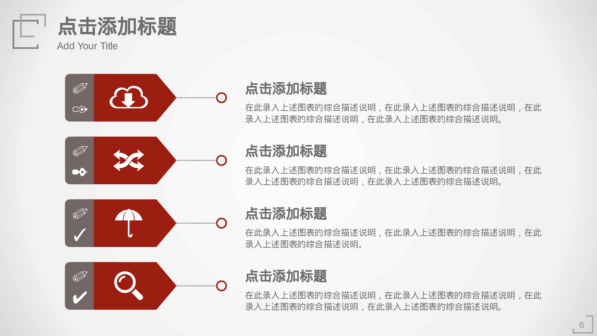 年终商务工作总结模板01725.pptx 第6页