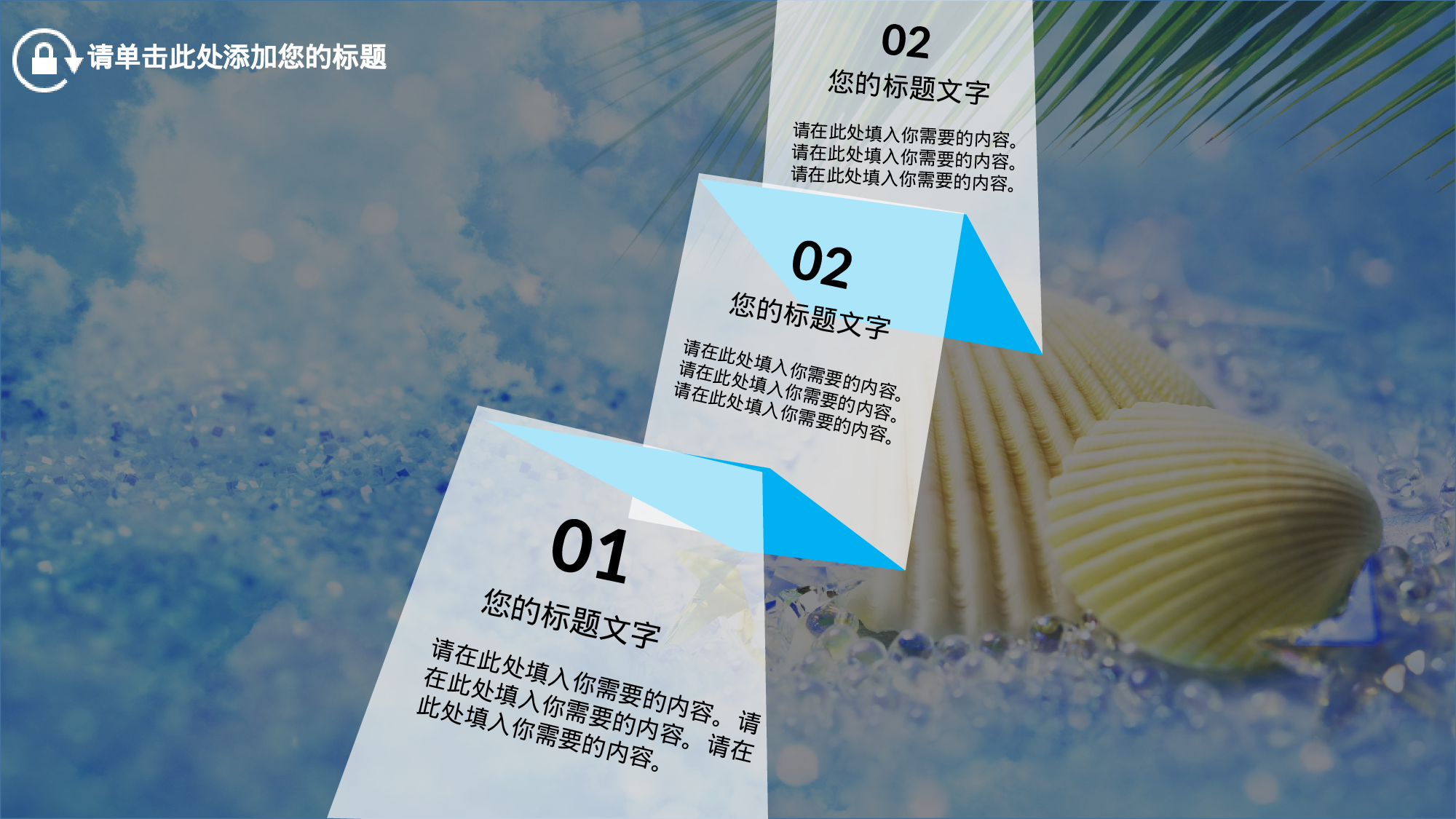 唯美清新PPT模板 (119).pptx 第2页