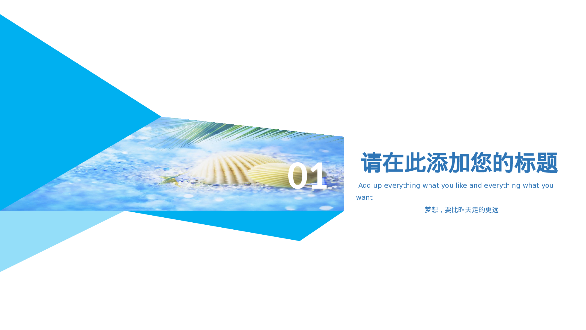 唯美清新PPT模板 (119).pptx 第3页