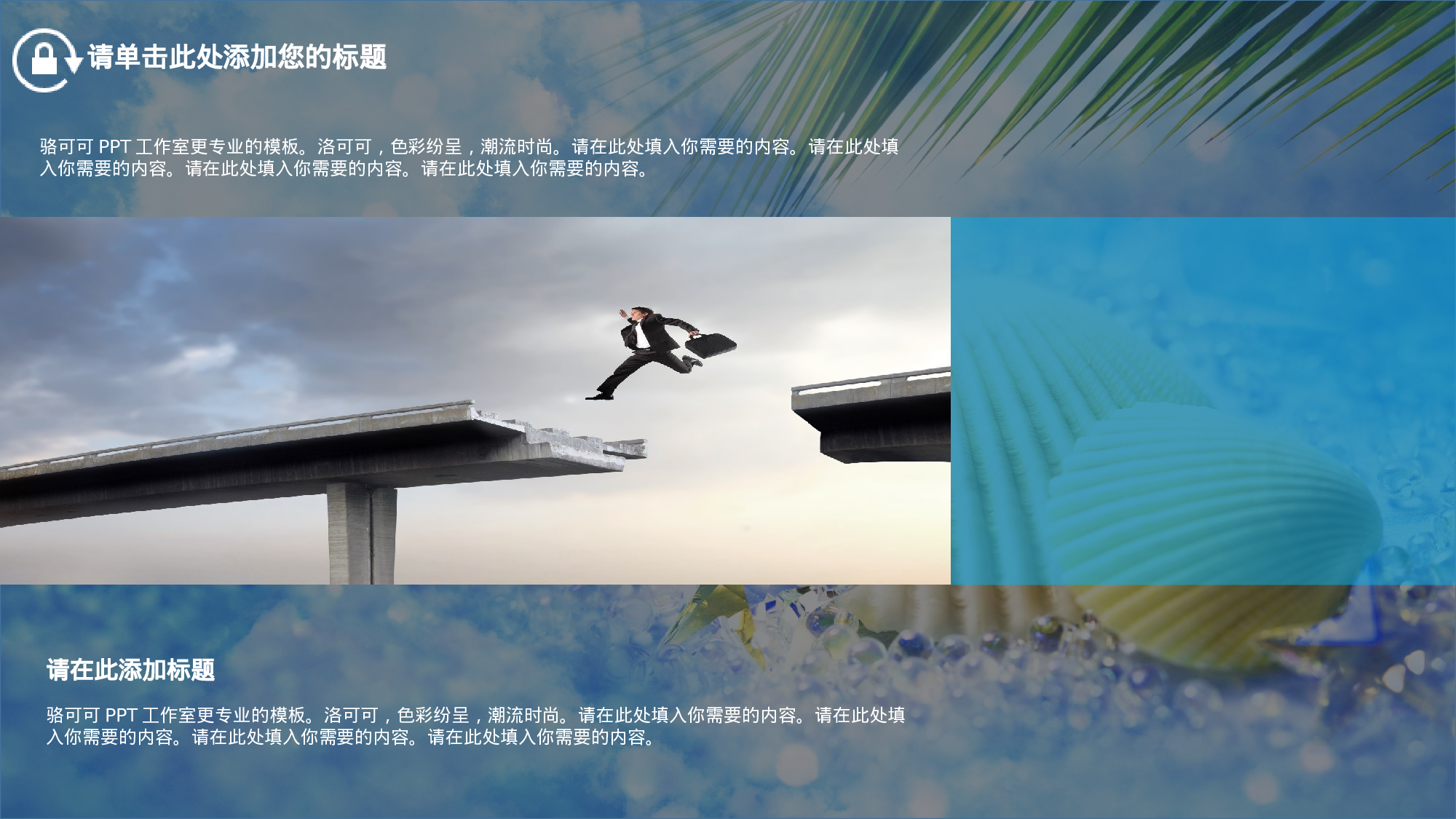 唯美清新PPT模板 (119).pptx 第4页