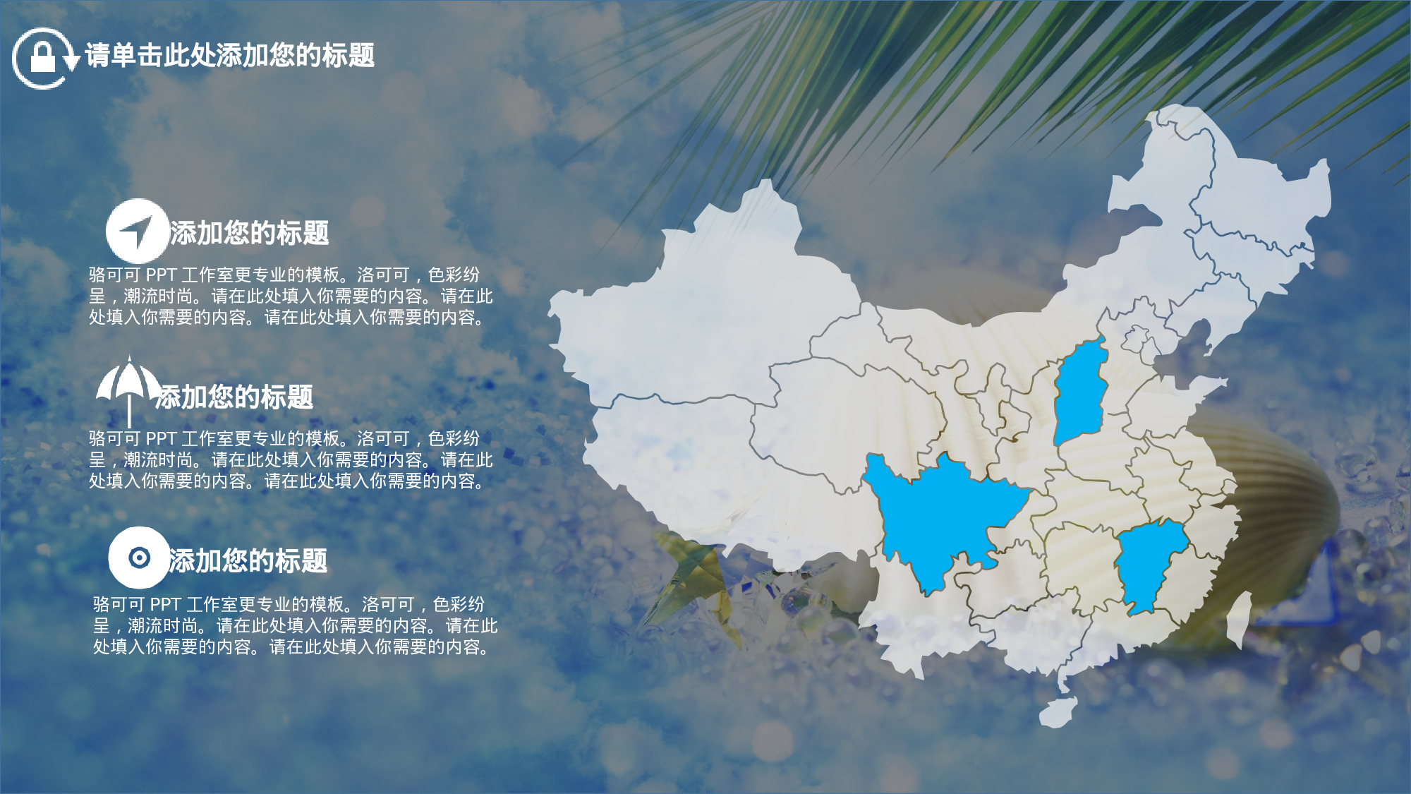 唯美清新PPT模板 (119).pptx 第5页