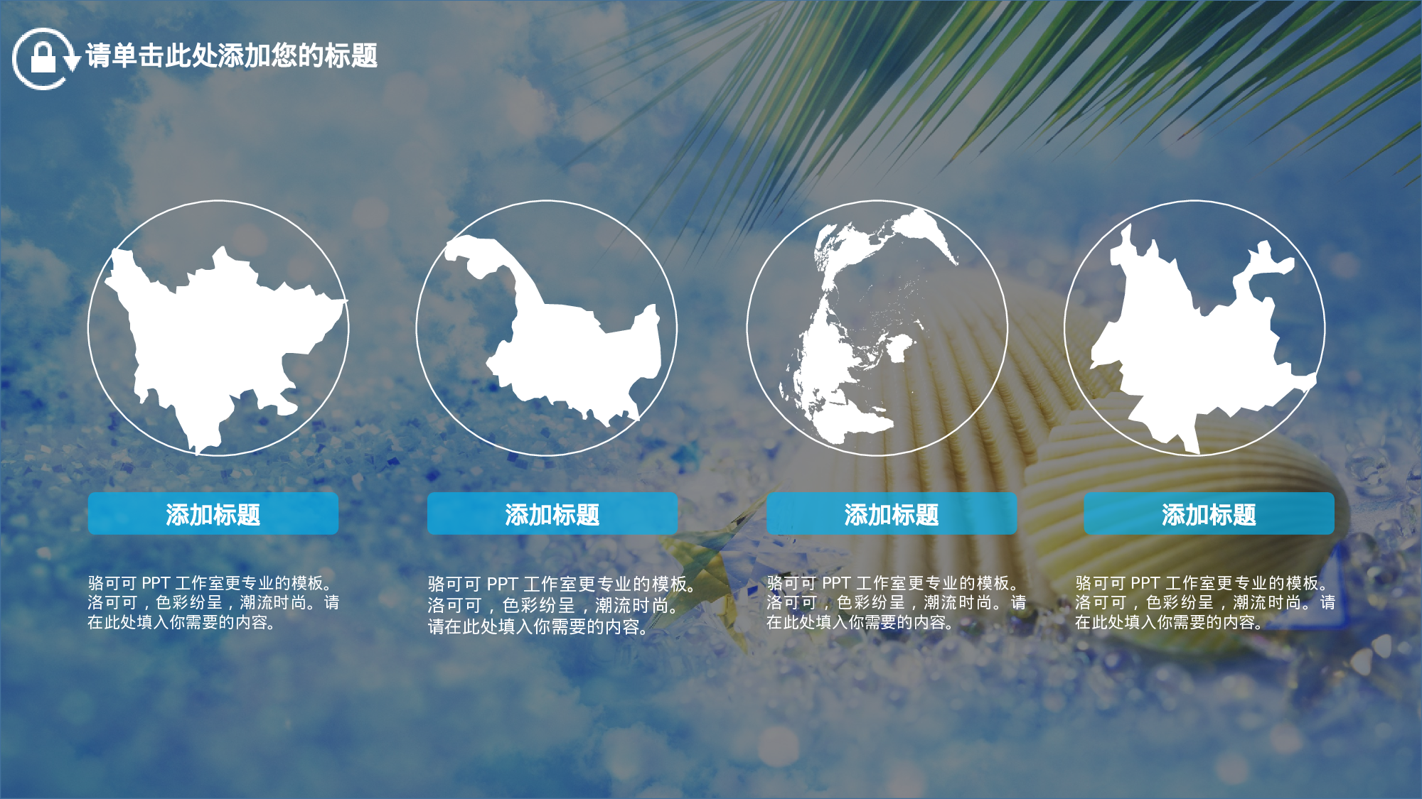 唯美清新PPT模板 (119).pptx 第6页