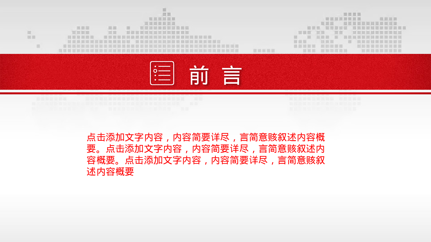 年终商务工作总结模板01927.pptx 第2页