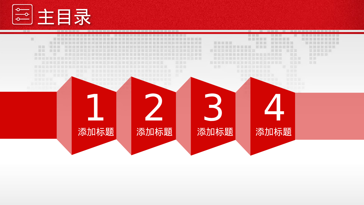 年终商务工作总结模板01927.pptx 第3页