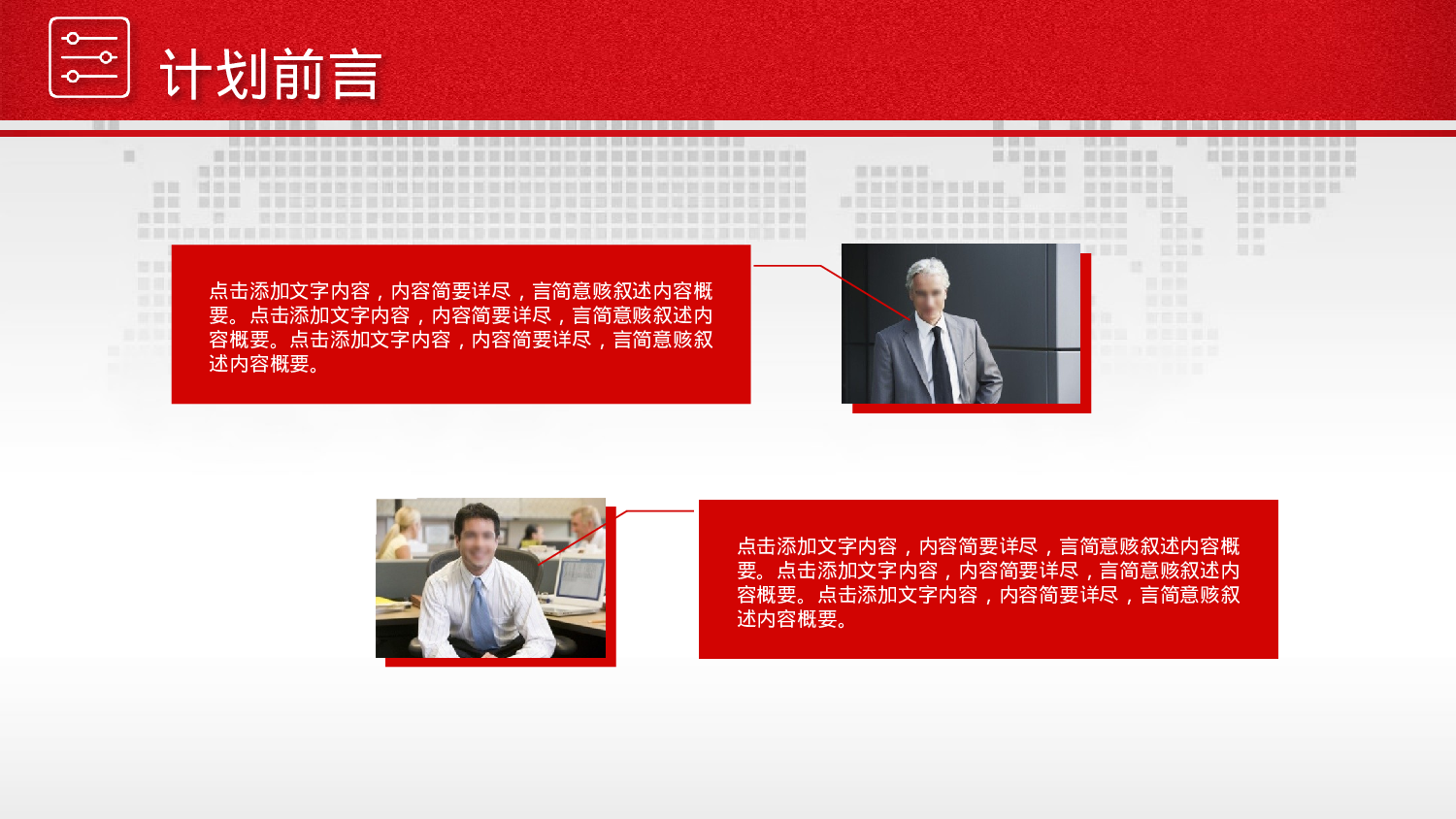 年终商务工作总结模板01927.pptx 第5页