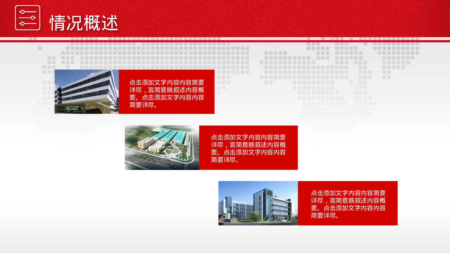 年终商务工作总结模板01927.pptx 第6页