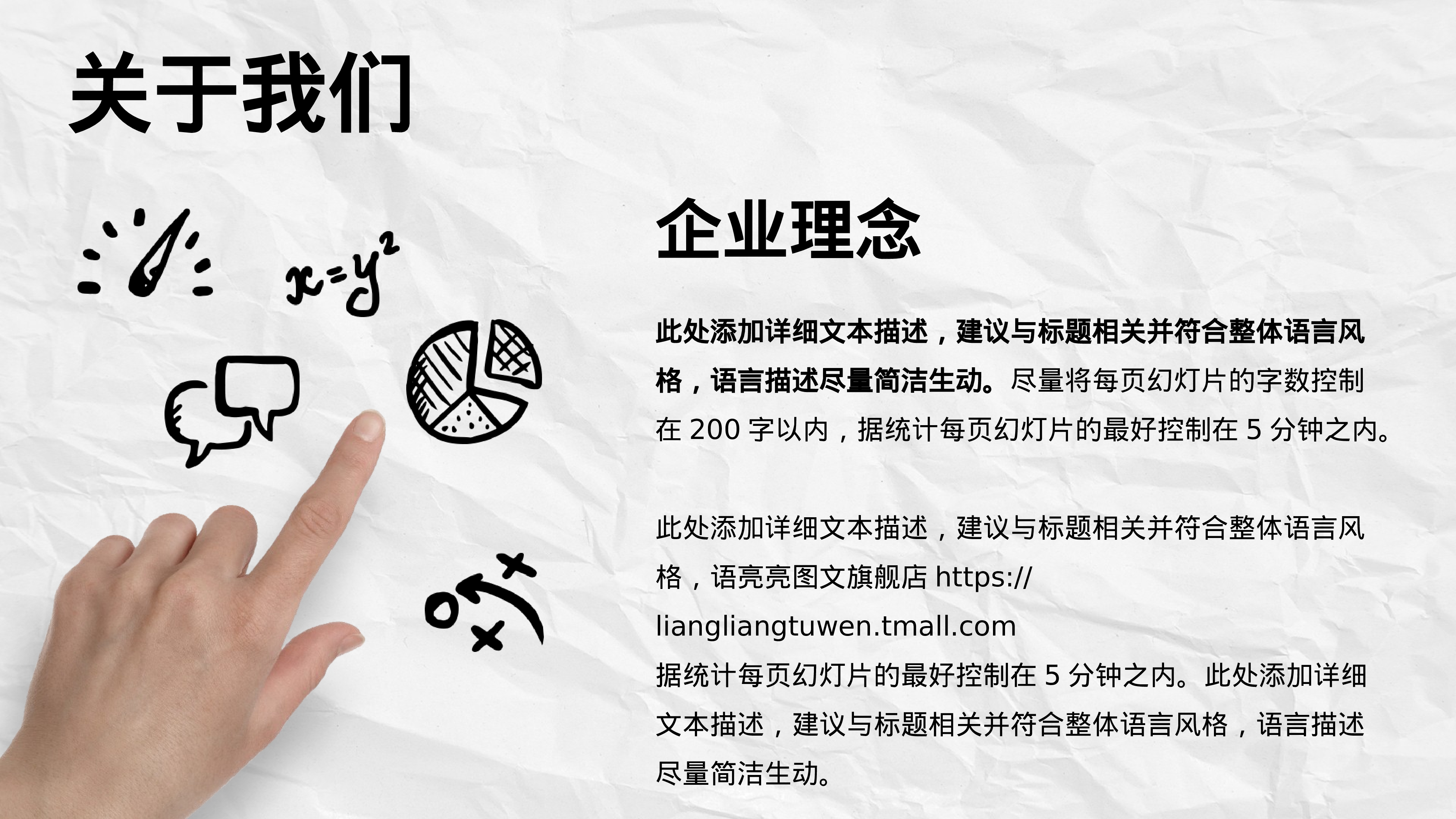 手绘风4543.pptx 第5页