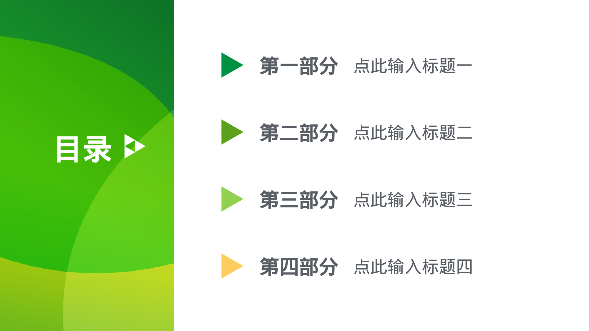 唯美清新模板04646.pptx 第2页