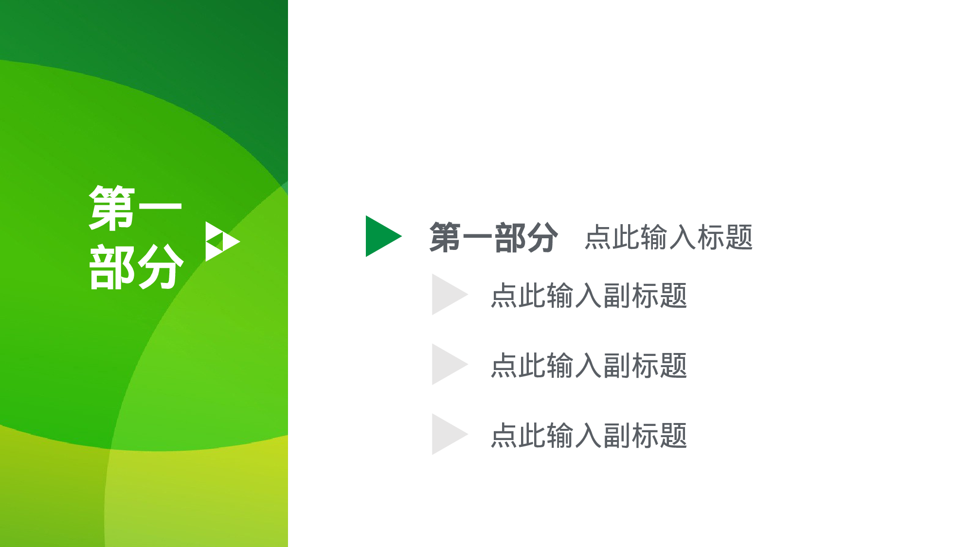 唯美清新模板04646.pptx 第3页