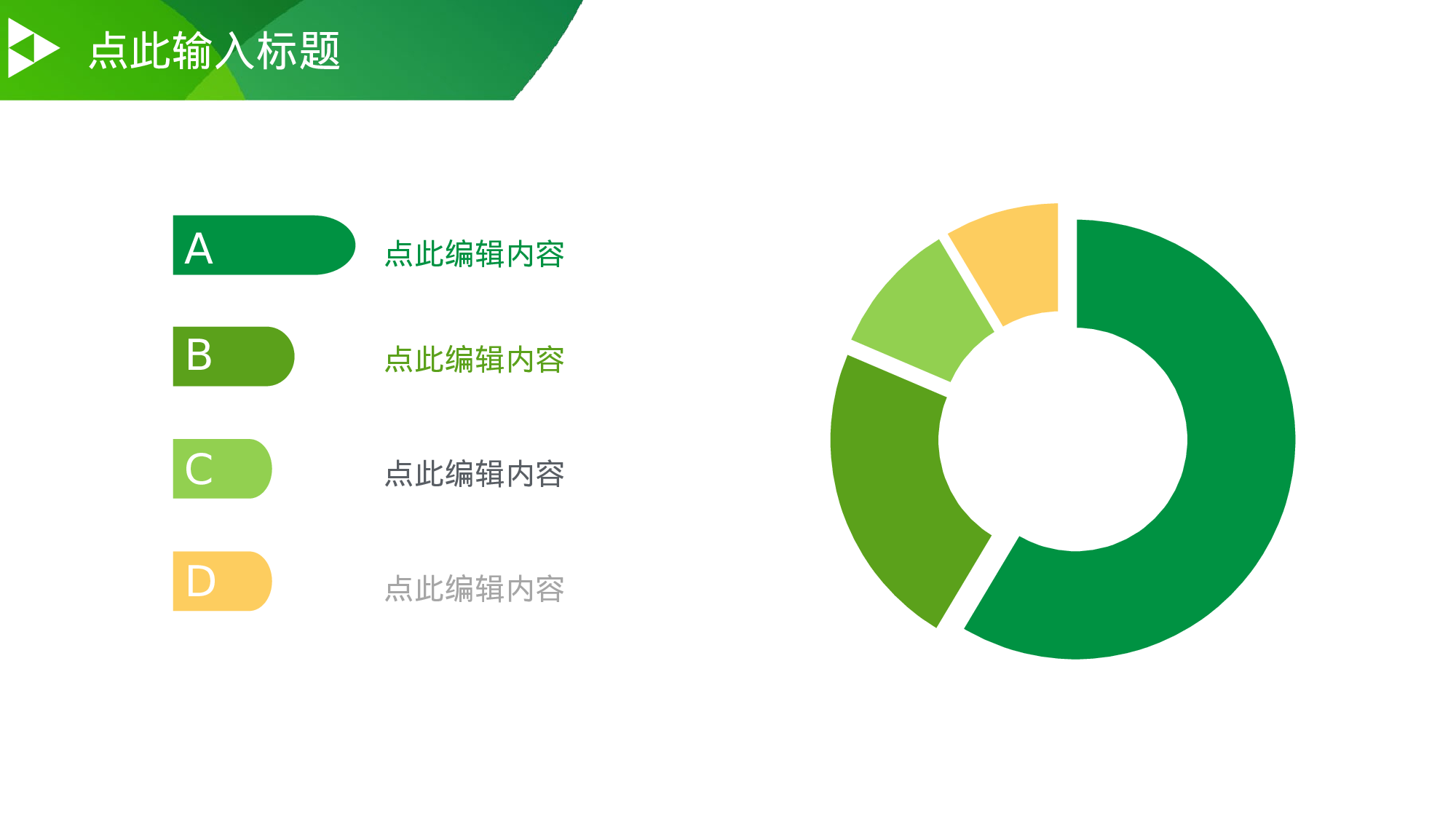 唯美清新模板04646.pptx 第4页
