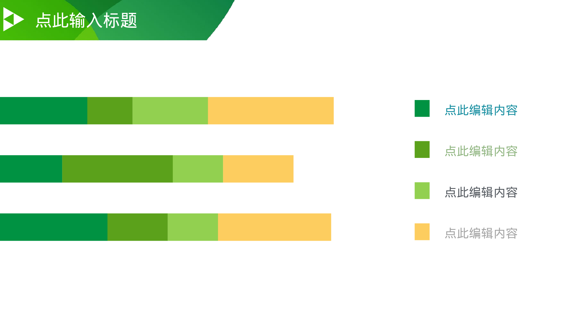 唯美清新模板04646.pptx 第5页