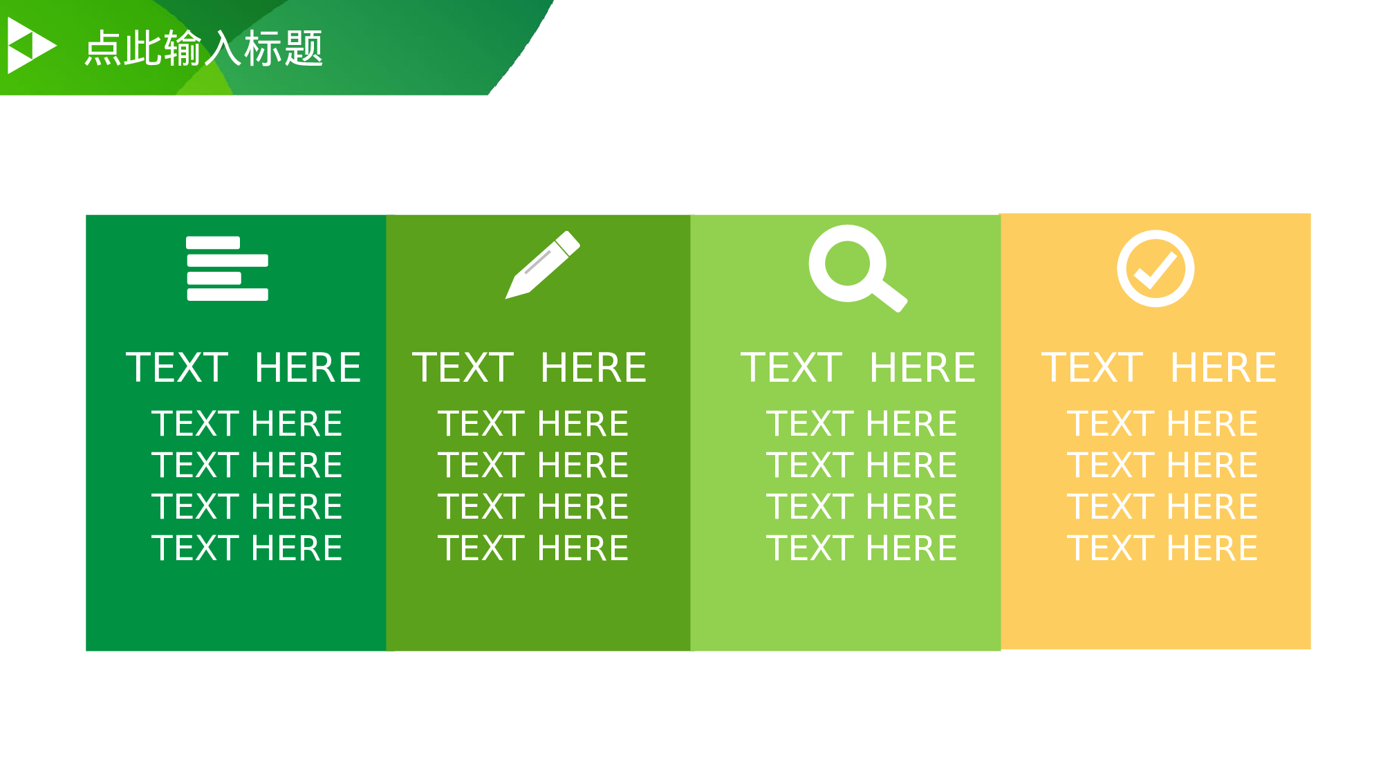 唯美清新模板04646.pptx 第6页