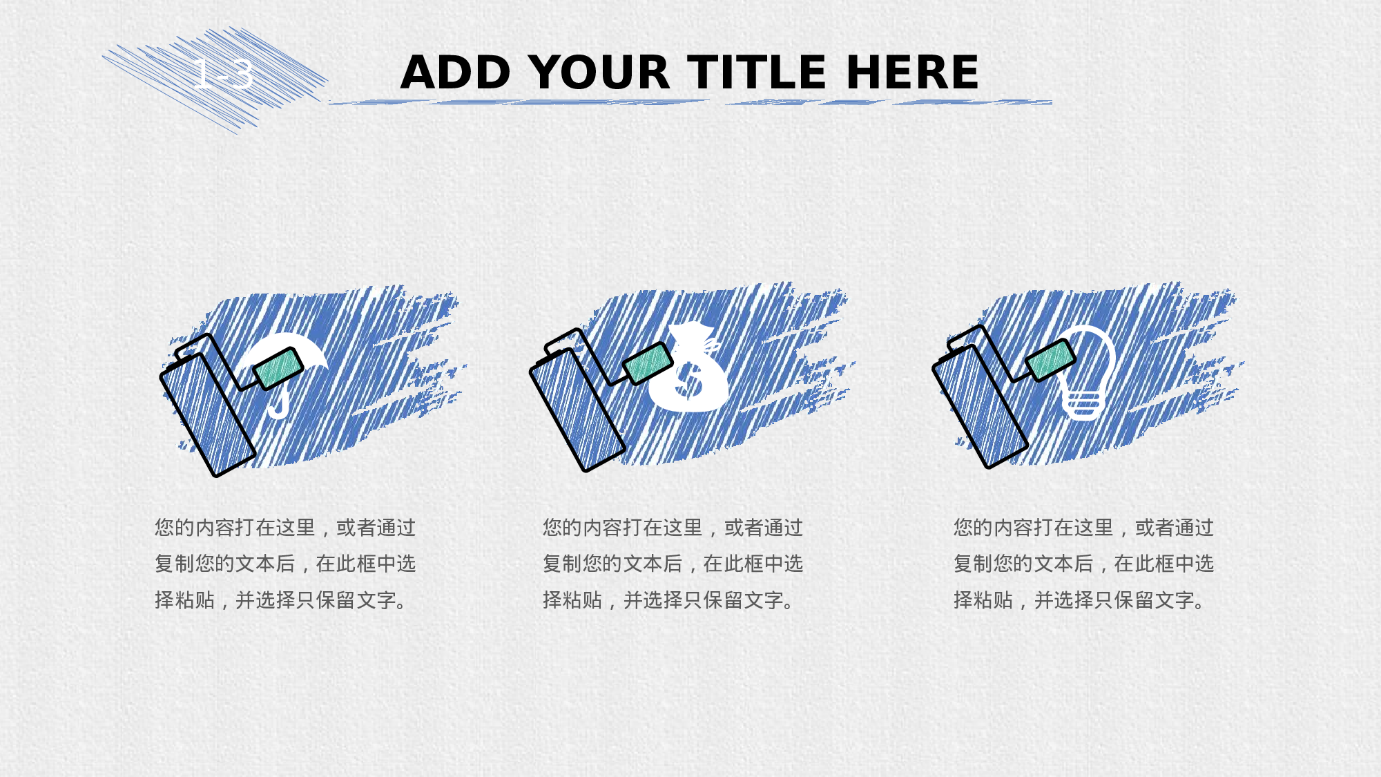 手绘风SHOUHUID-2828.pptx 第6页