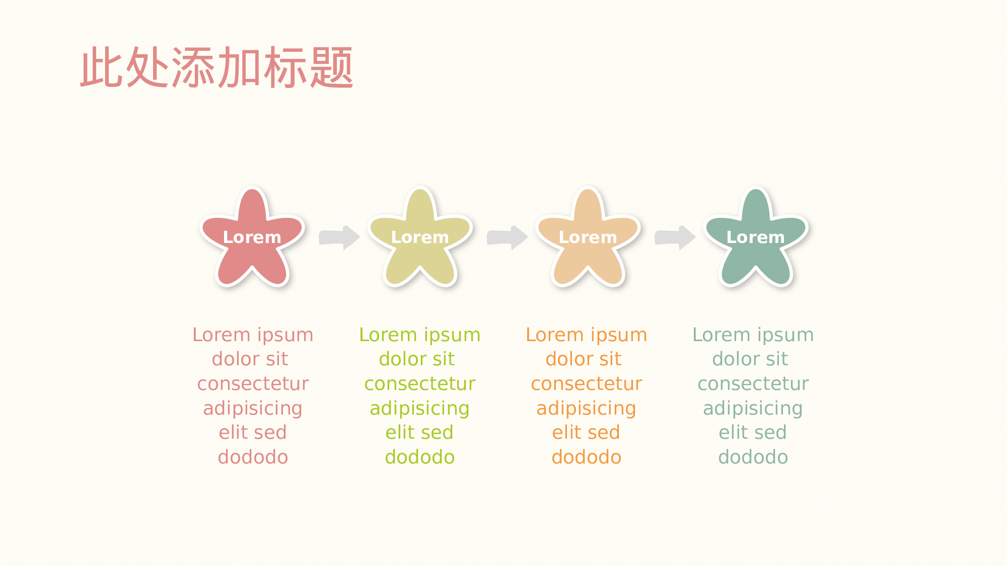 唯美清新PPT模板 (121).pptx 第4页