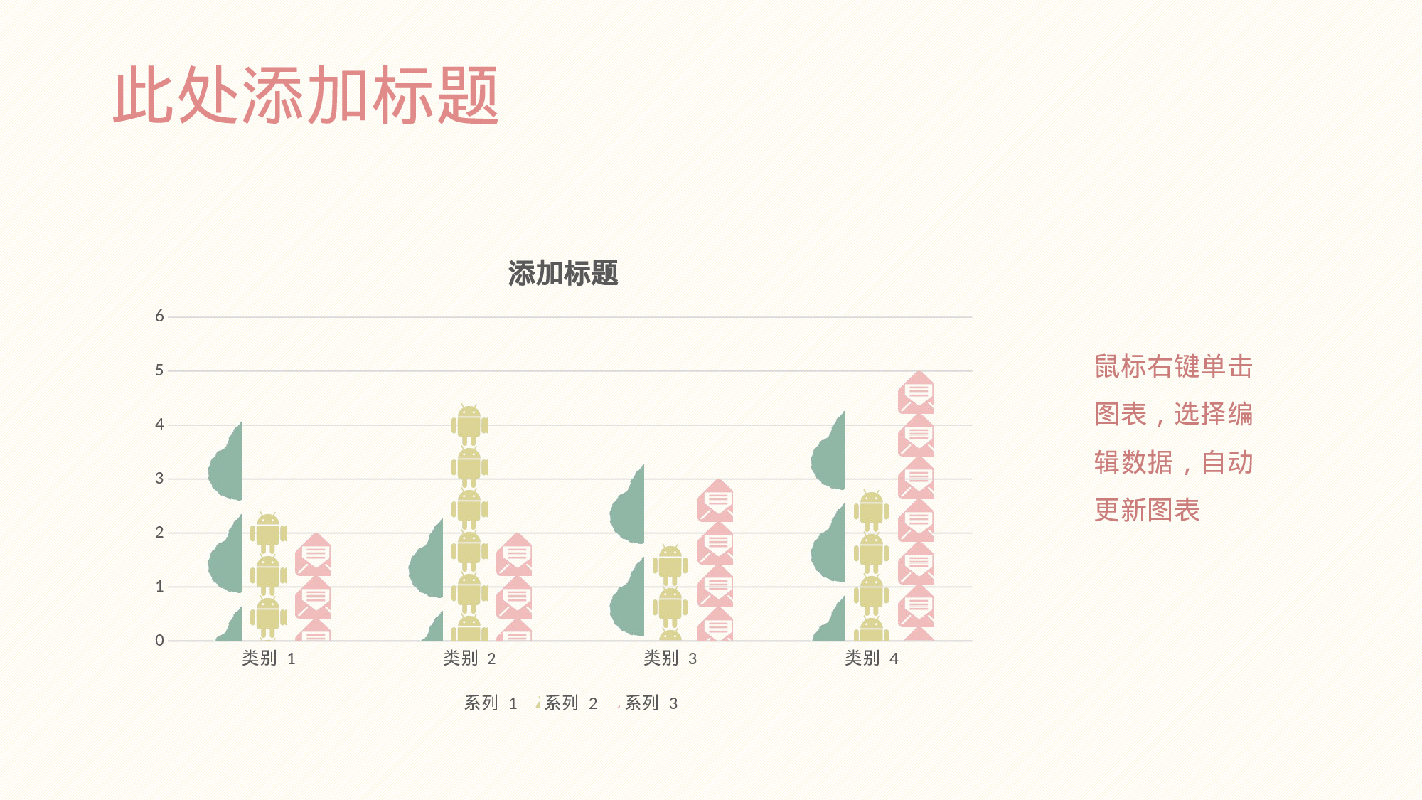 唯美清新PPT模板 (121).pptx 第6页