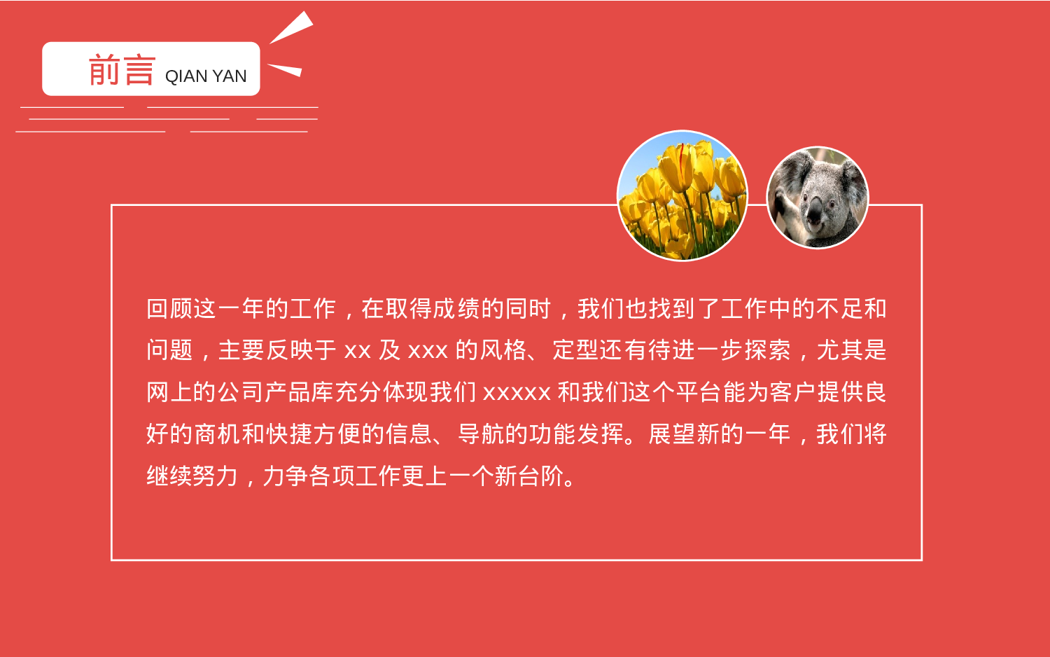 年终商务工作总结模板02432.pptx 第2页