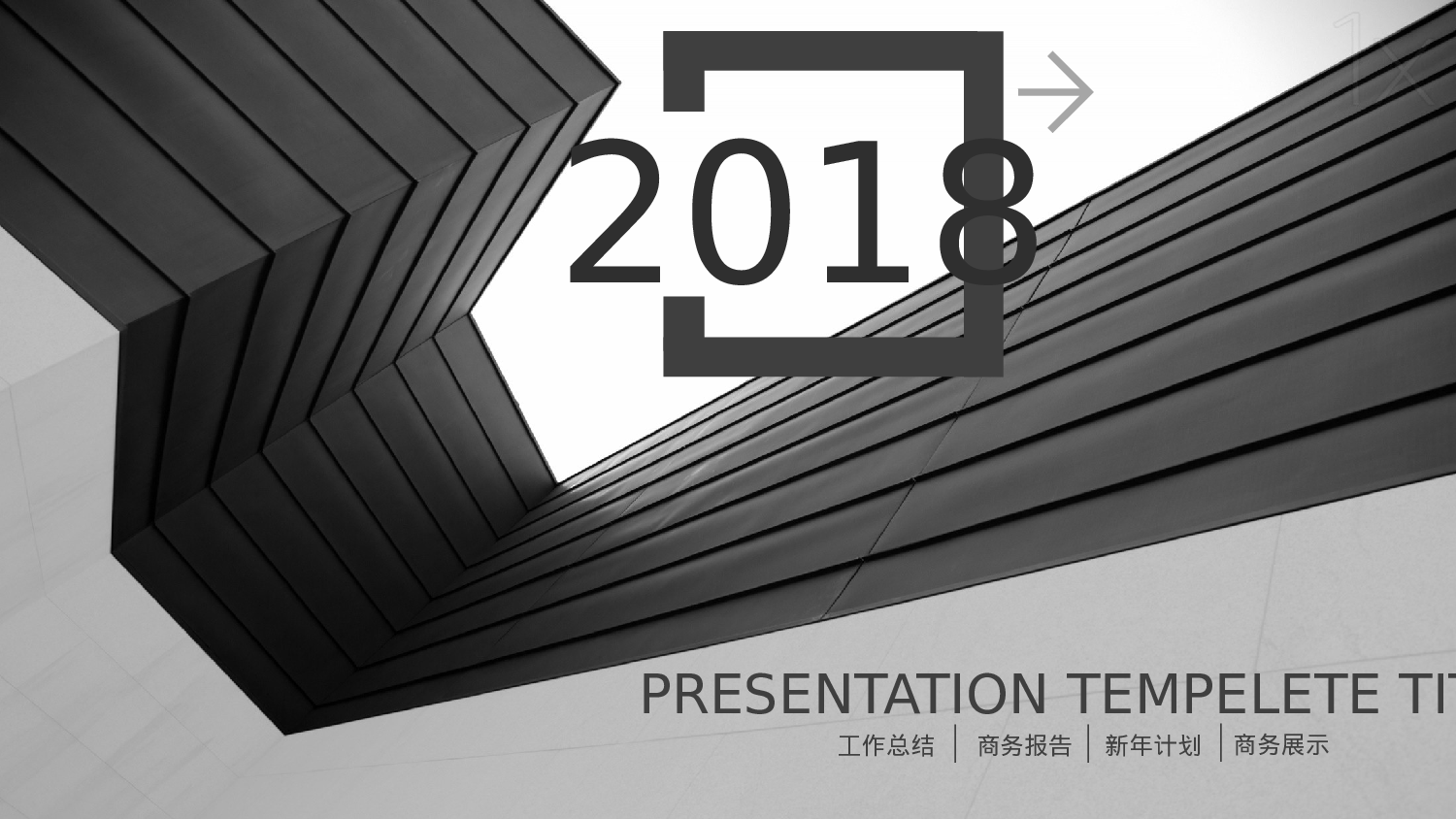 年终商务工作总结模板02735.pptx 第1页