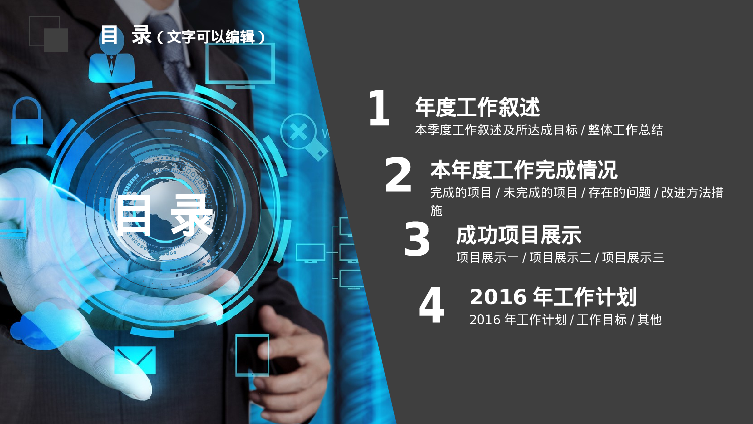 年终商务工作总结模板02735.pptx 第3页