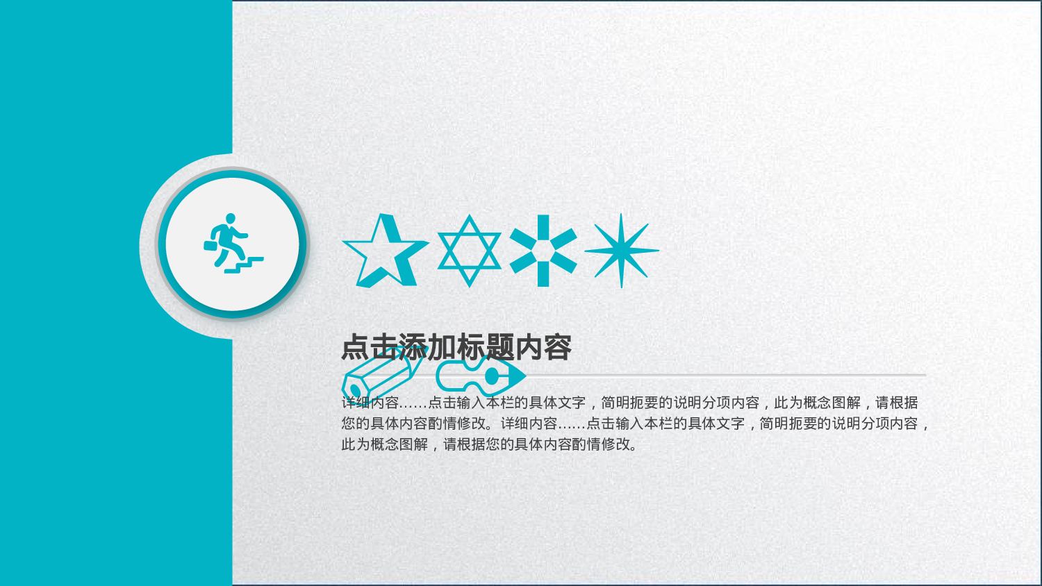 年终商务工作总结模板02937.pptx 第4页