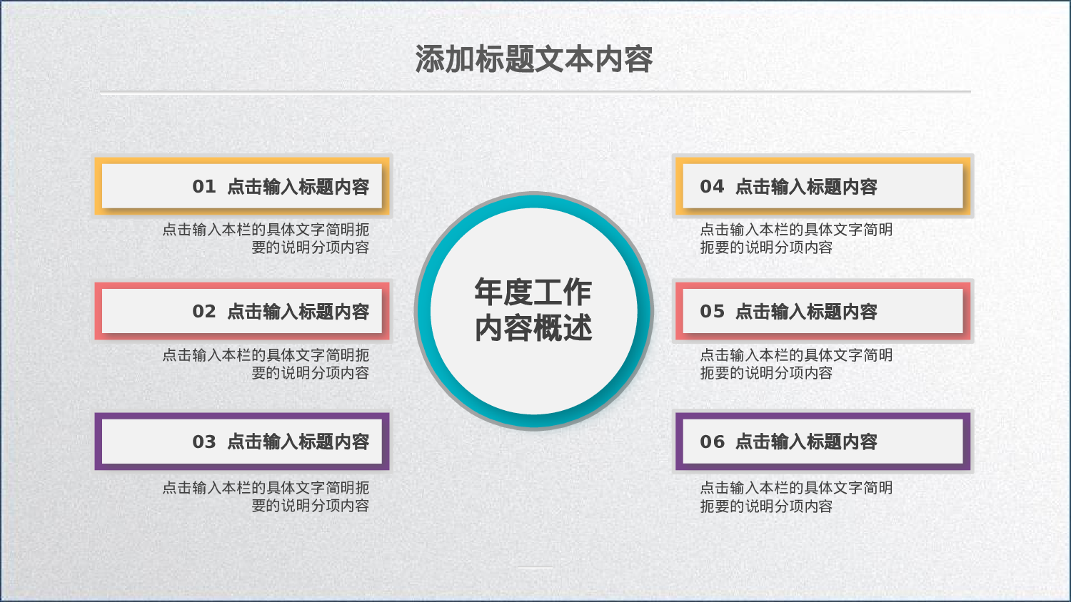 年终商务工作总结模板02937.pptx 第5页