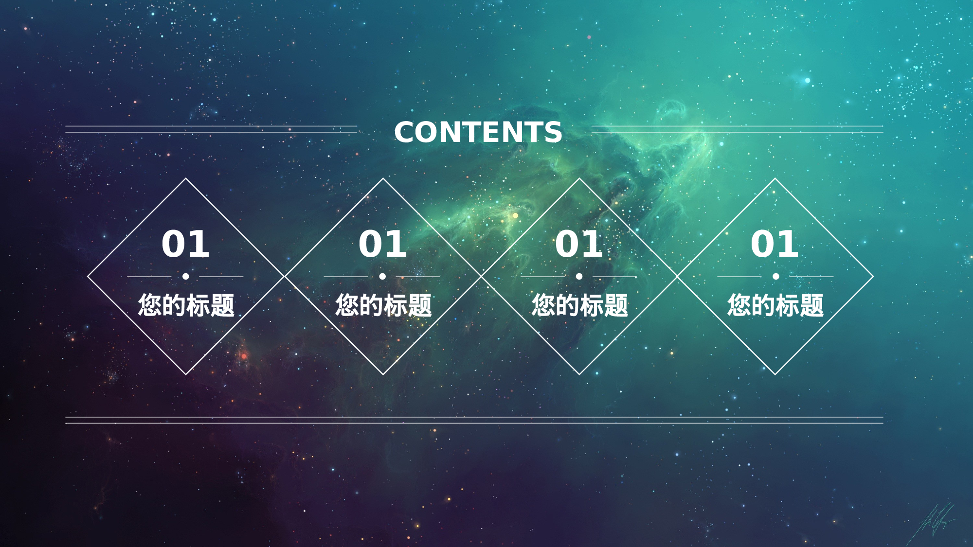 唯美清新W004文艺唯美静态模版235.ppt 第2页