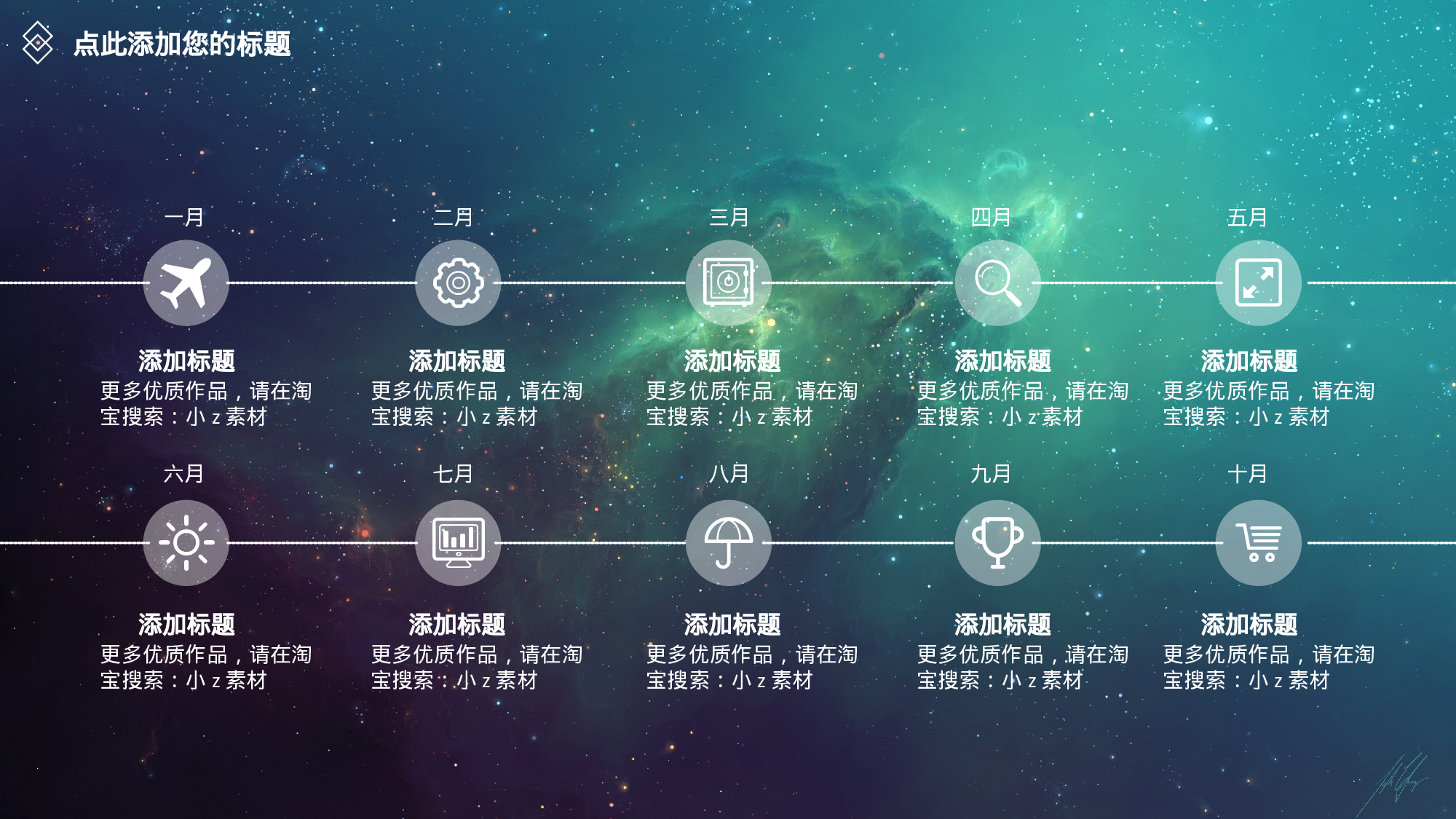 唯美清新W004文艺唯美静态模版235.ppt 第5页