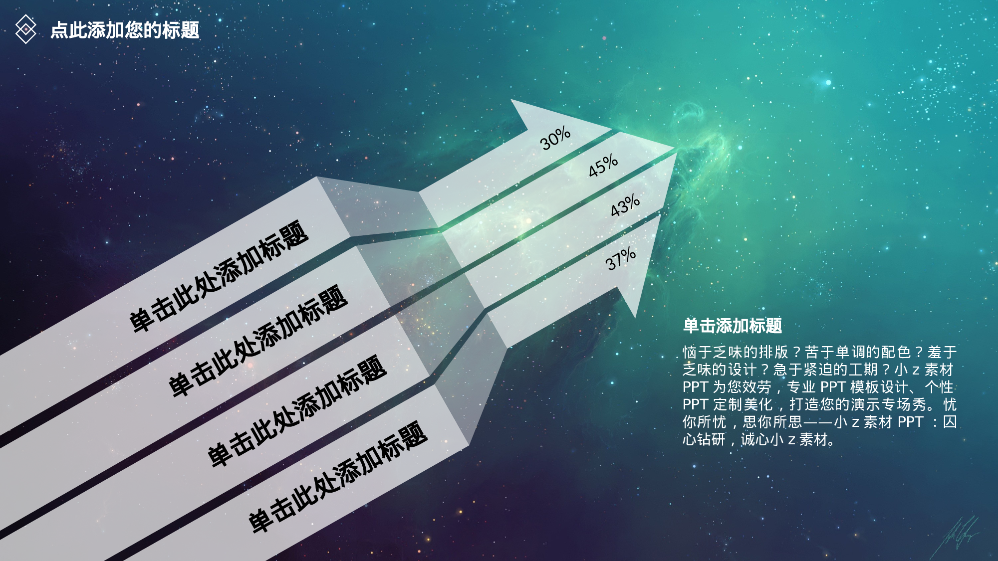 唯美清新W004文艺唯美静态模版235.ppt 第6页