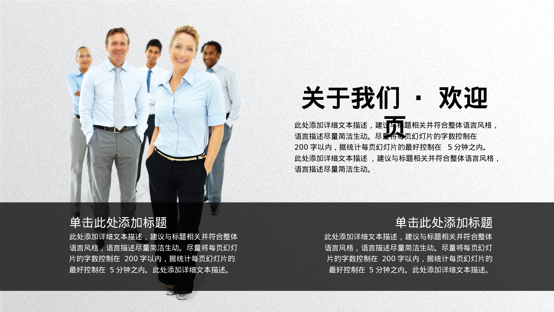 年终商务工作总结模板03442.pptx 第4页