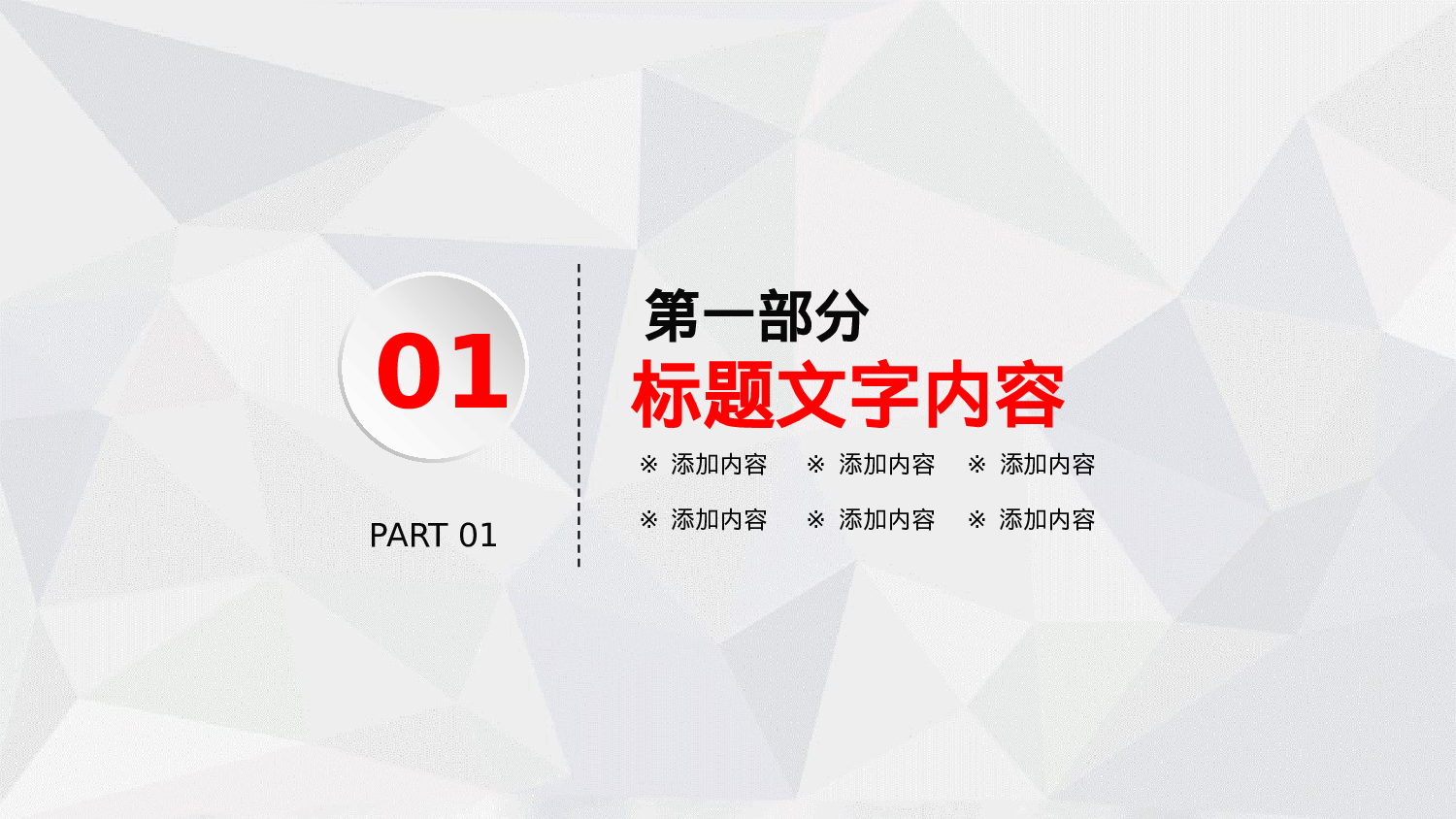 年终商务工作总结模板03543.pptx 第4页