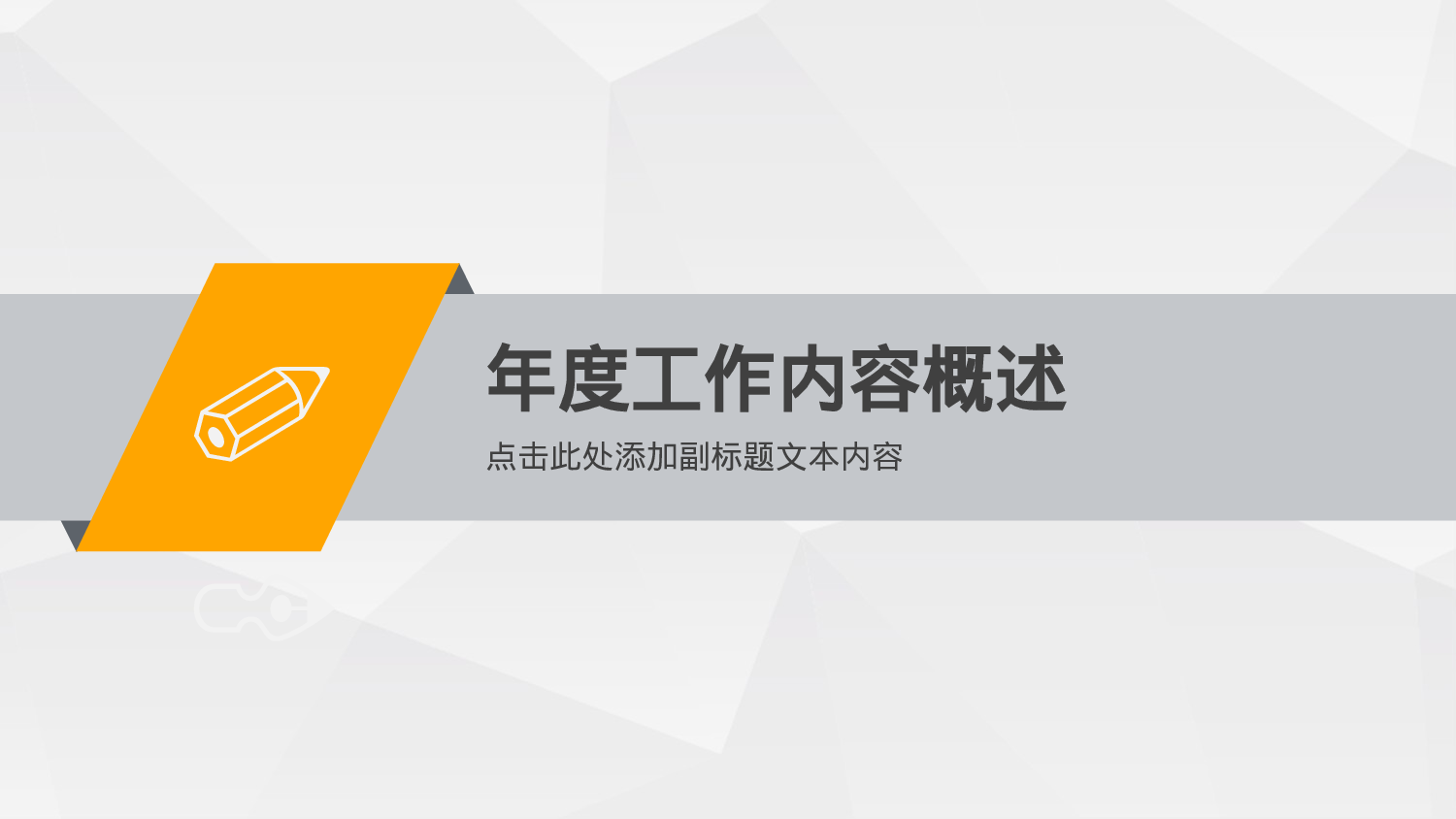 年终商务工作总结模板03644.pptx 第4页