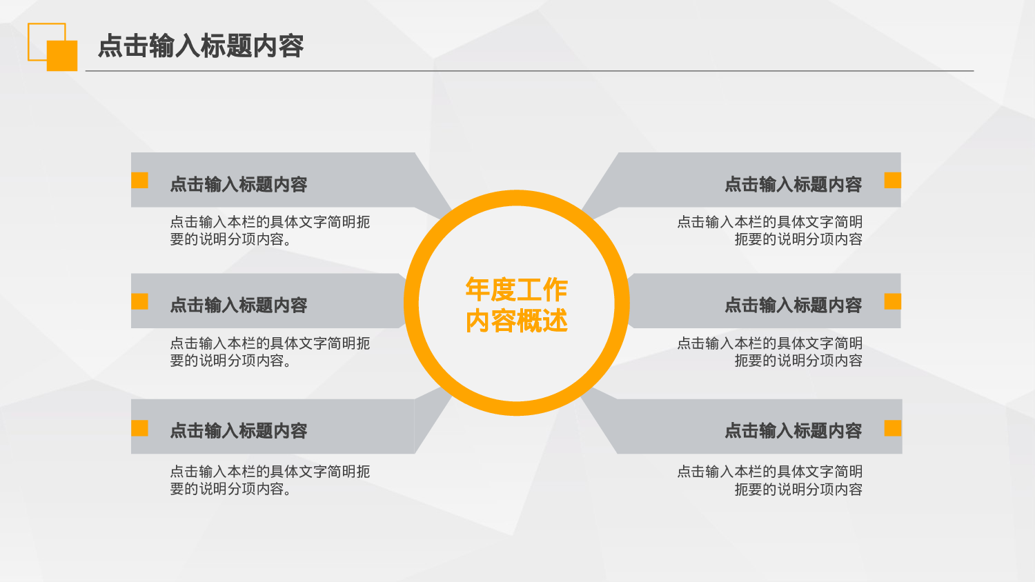年终商务工作总结模板03644.pptx 第5页