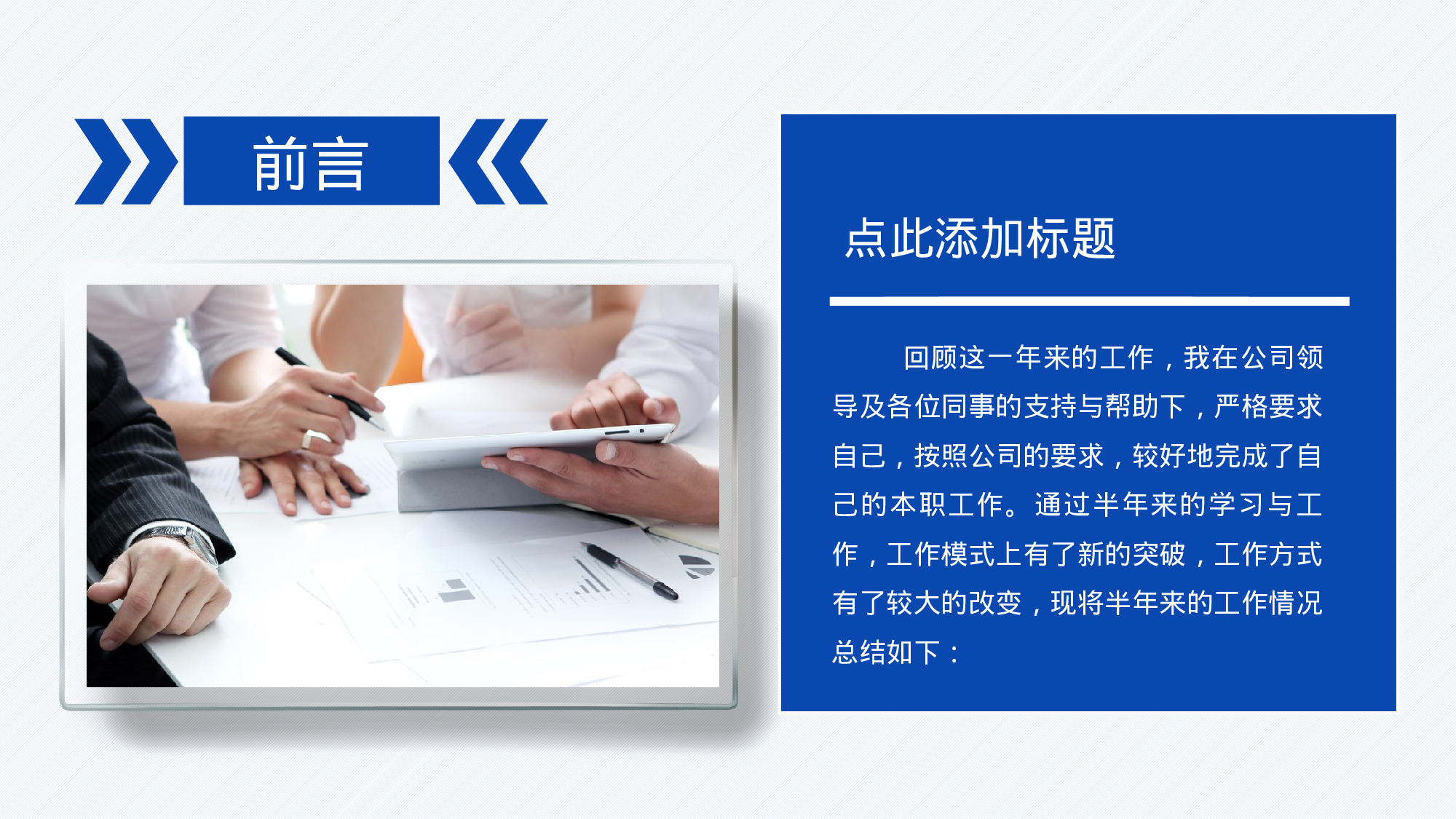 年终商务工作总结模板03745.pptx 第2页