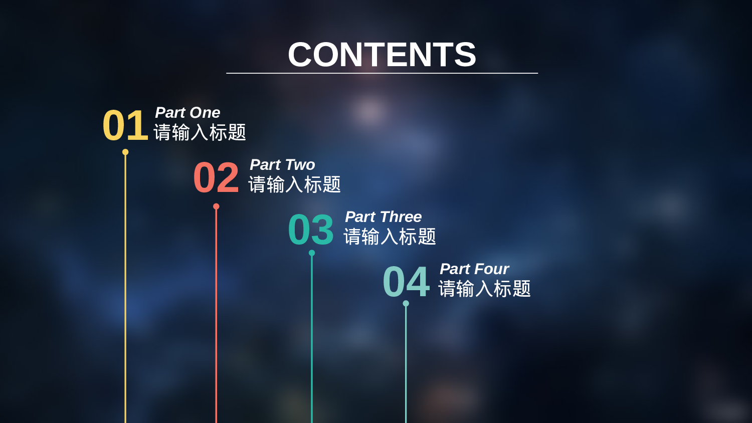 唯美清新模板04848.pptx 第2页