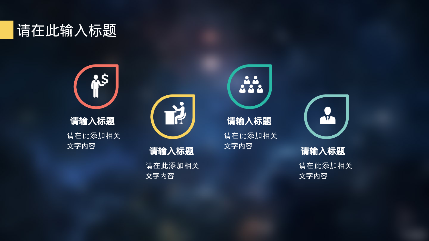 唯美清新模板04848.pptx 第4页