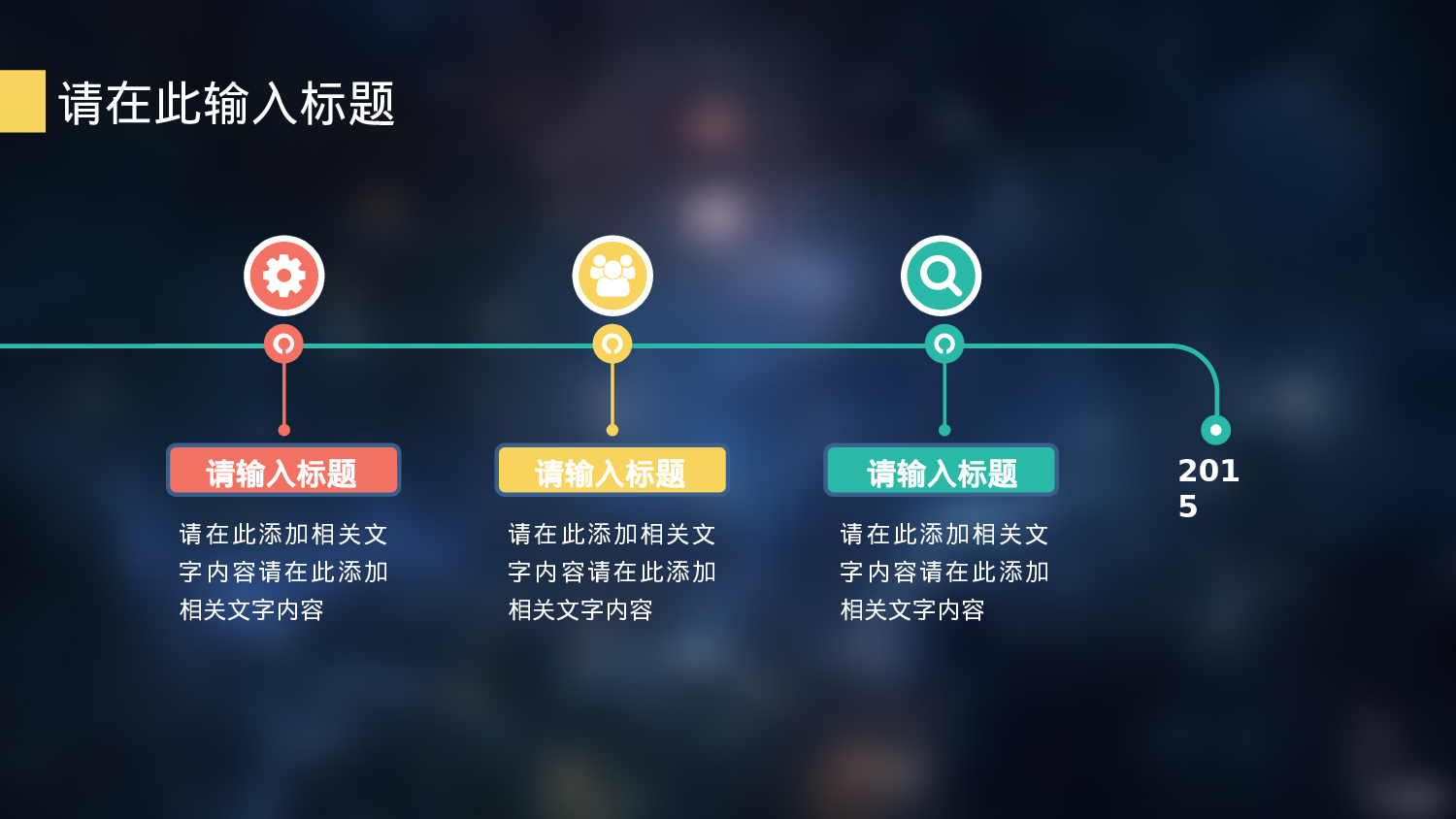 唯美清新模板04848.pptx 第6页