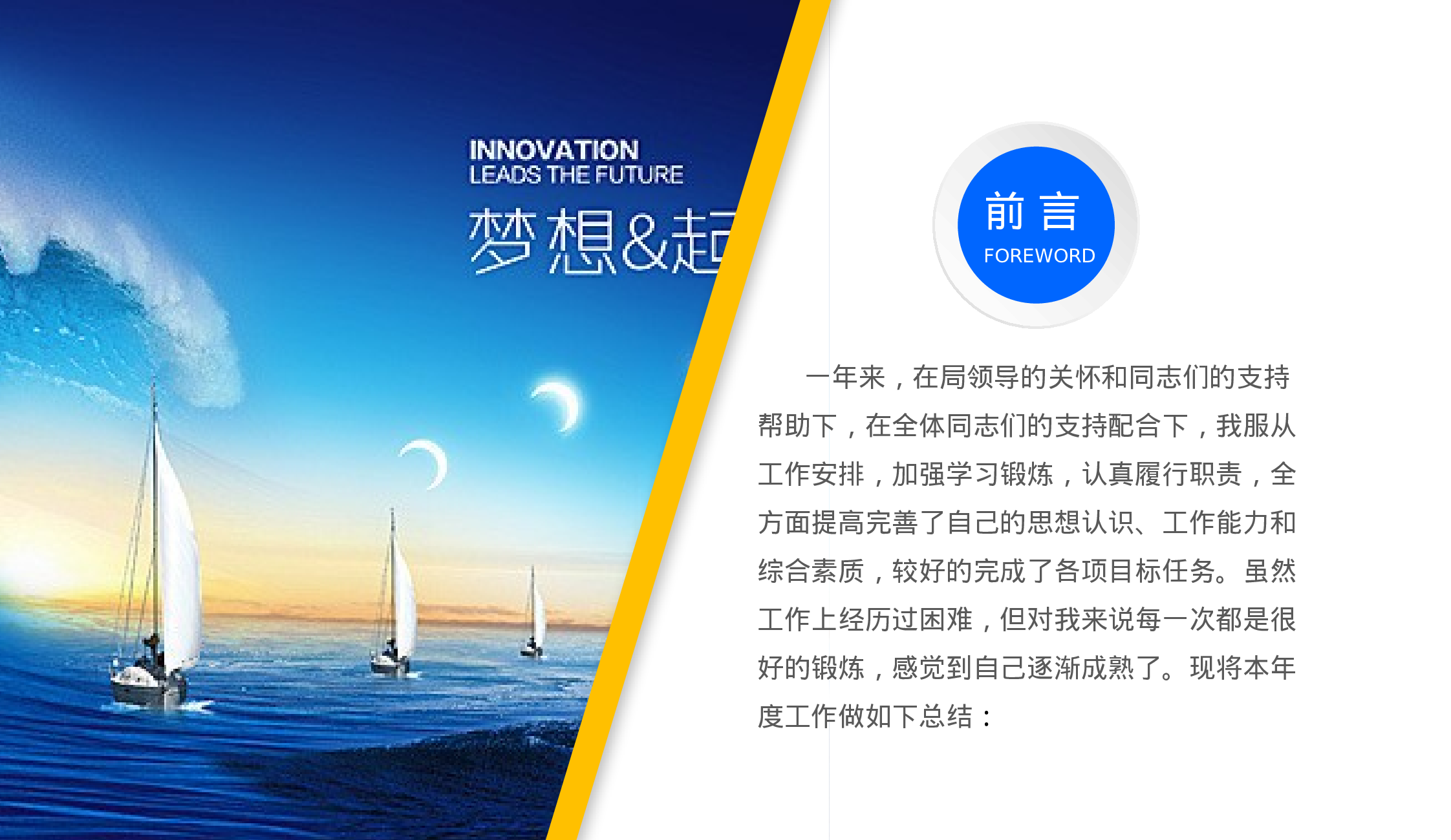 年终商务工作总结模板04351.pptx 第4页