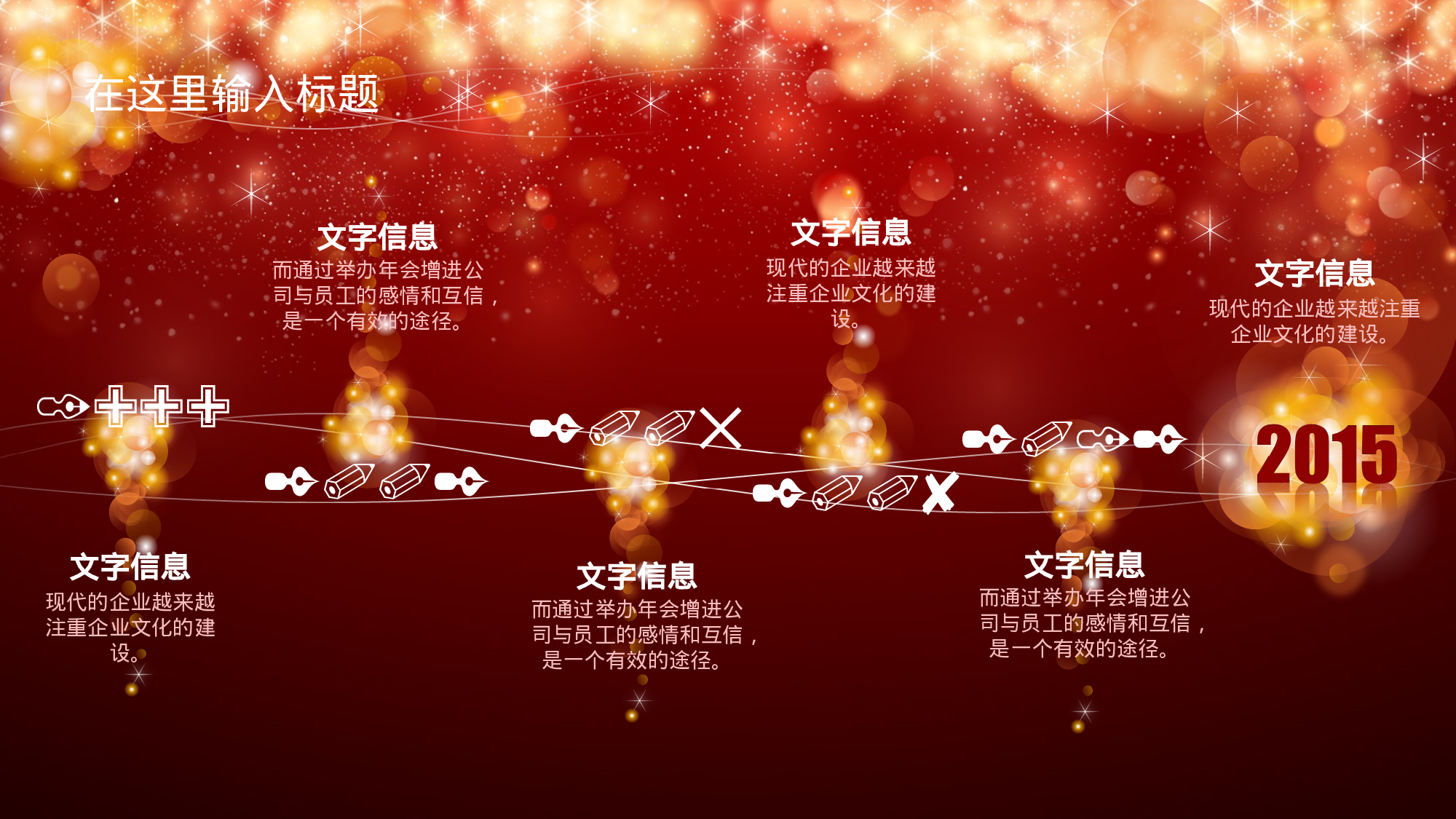 唯美清新W008文艺唯美动态模版209.ppt 第6页