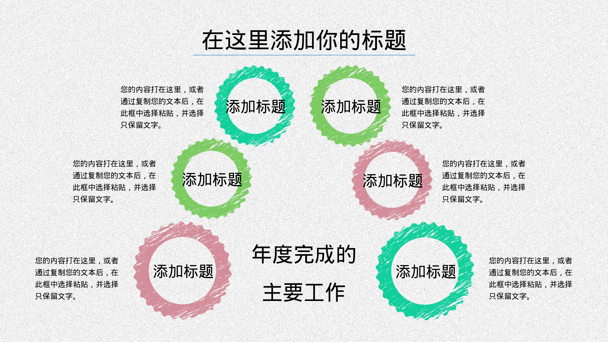 手绘风SHOUHUID-2929.pptx 第5页