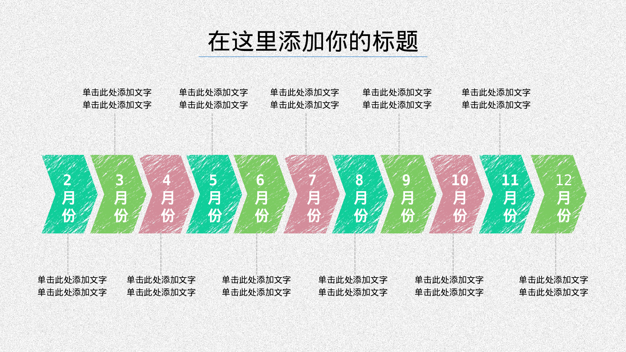 手绘风SHOUHUID-2929.pptx 第6页