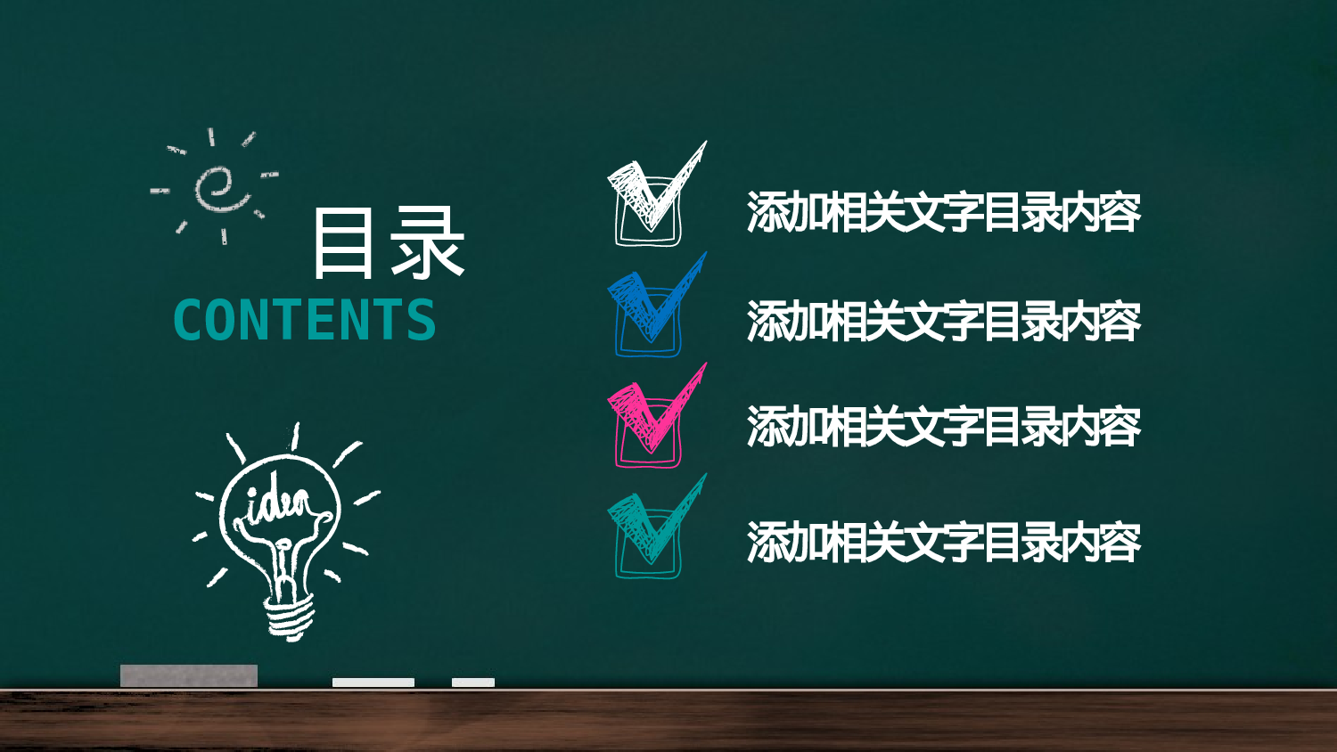 手绘风5048.pptx 第2页